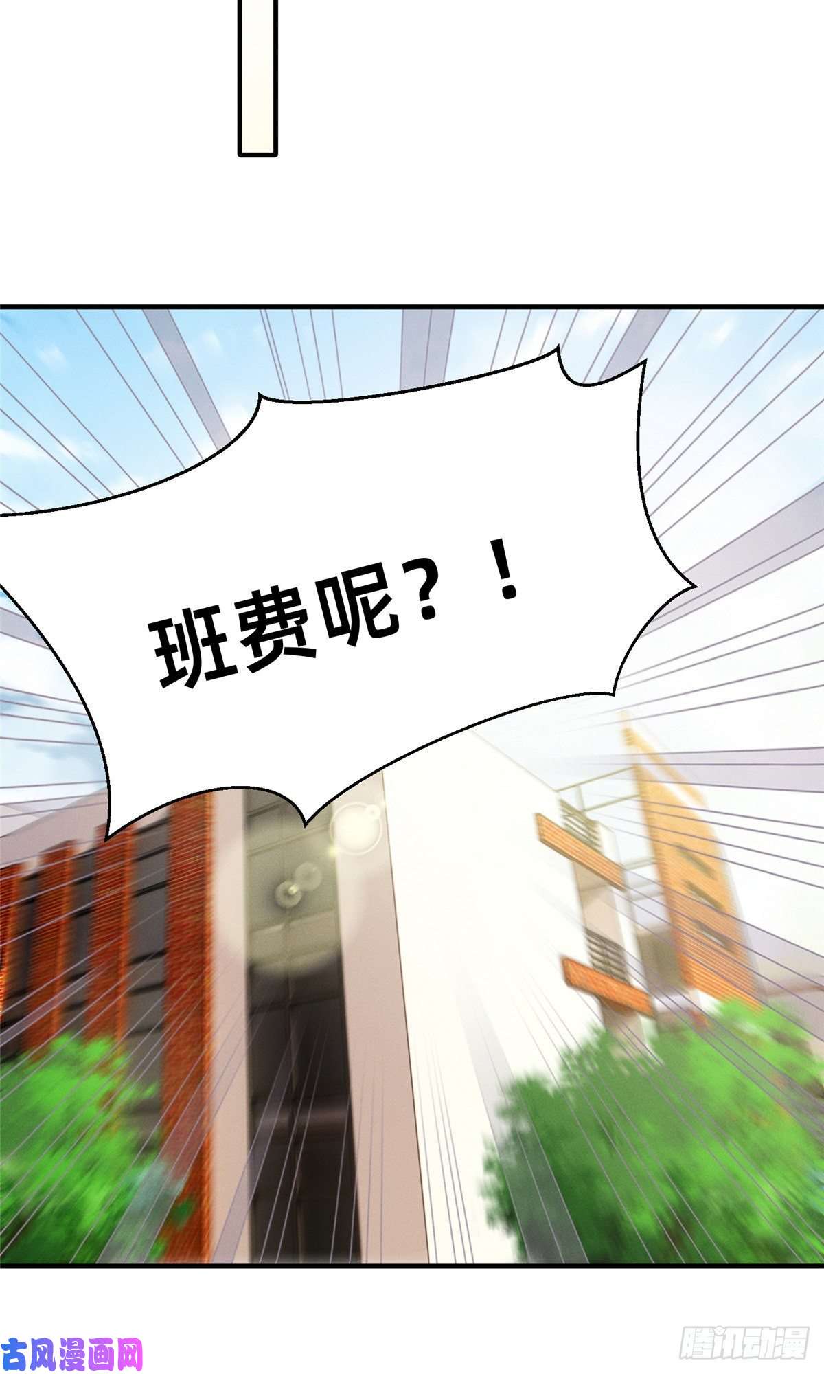 每天被迫和大佬谈恋爱15 宣誓主权
