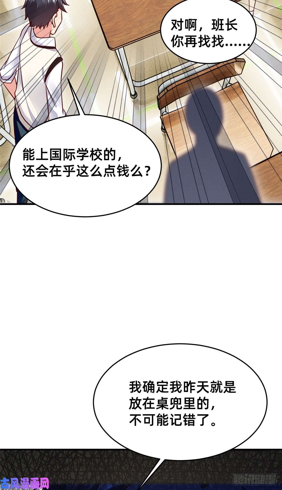 每天被迫和大佬谈恋爱15 宣誓主权