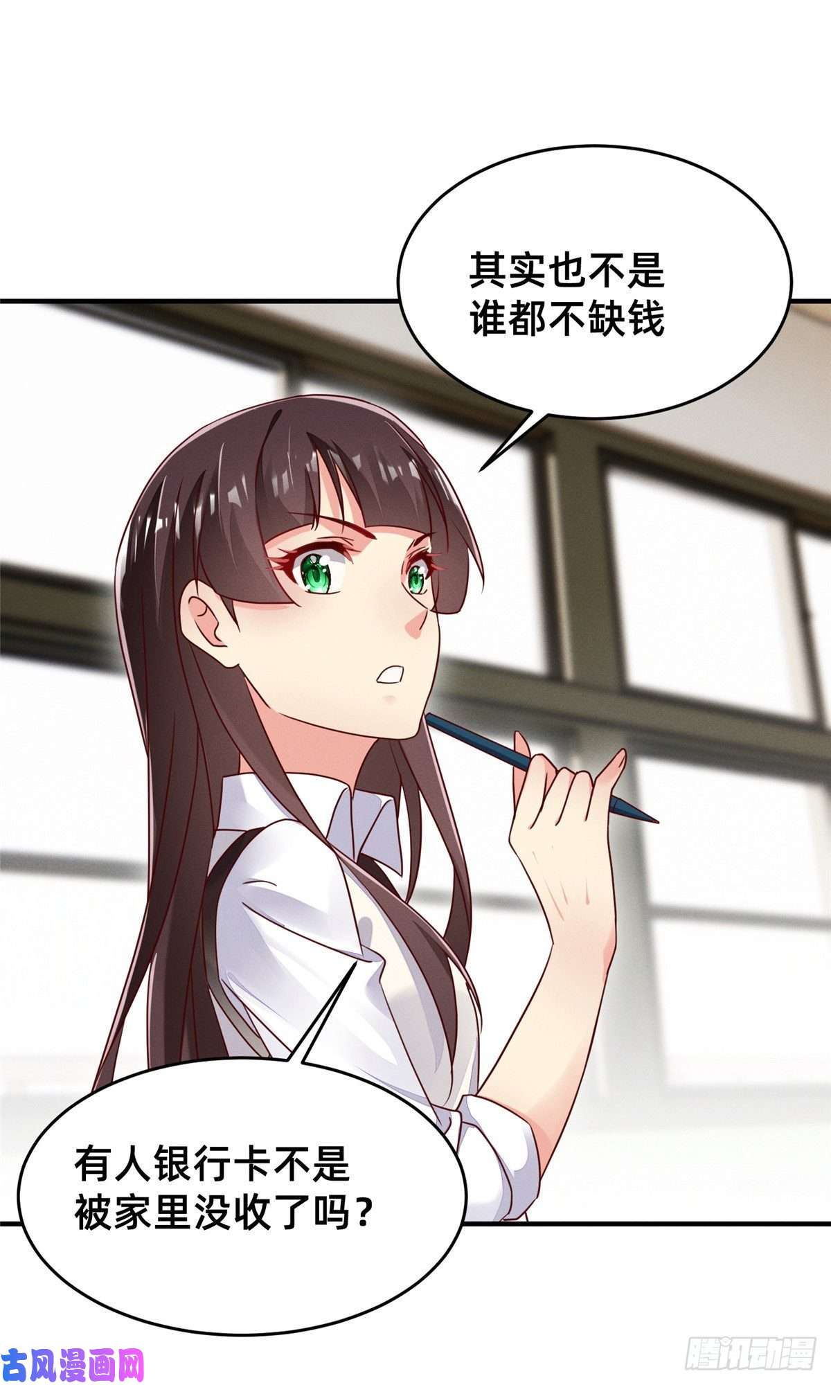 每天被迫和大佬谈恋爱15 宣誓主权