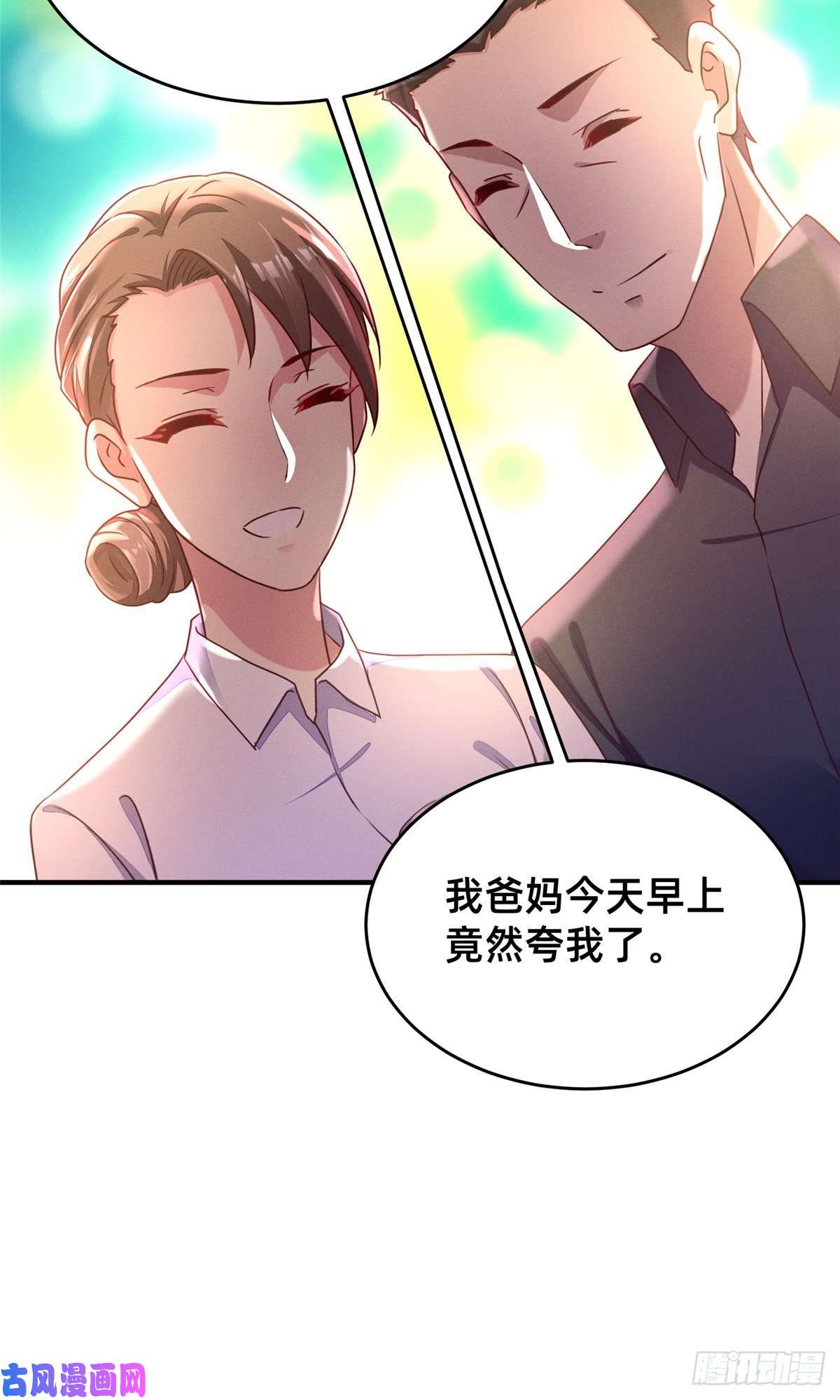 每天被迫和大佬谈恋爱15 宣誓主权