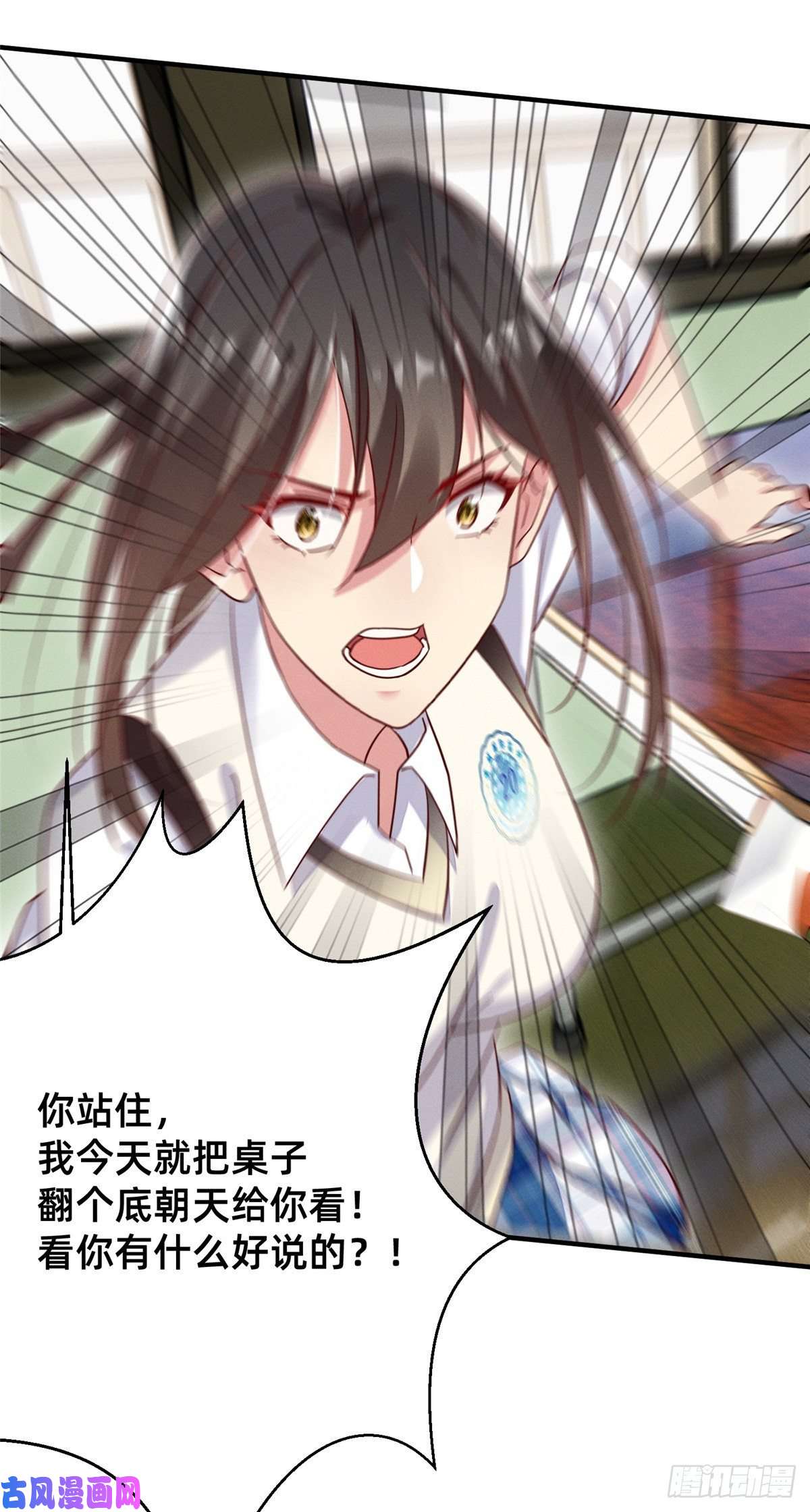 每天被迫和大佬谈恋爱15 宣誓主权