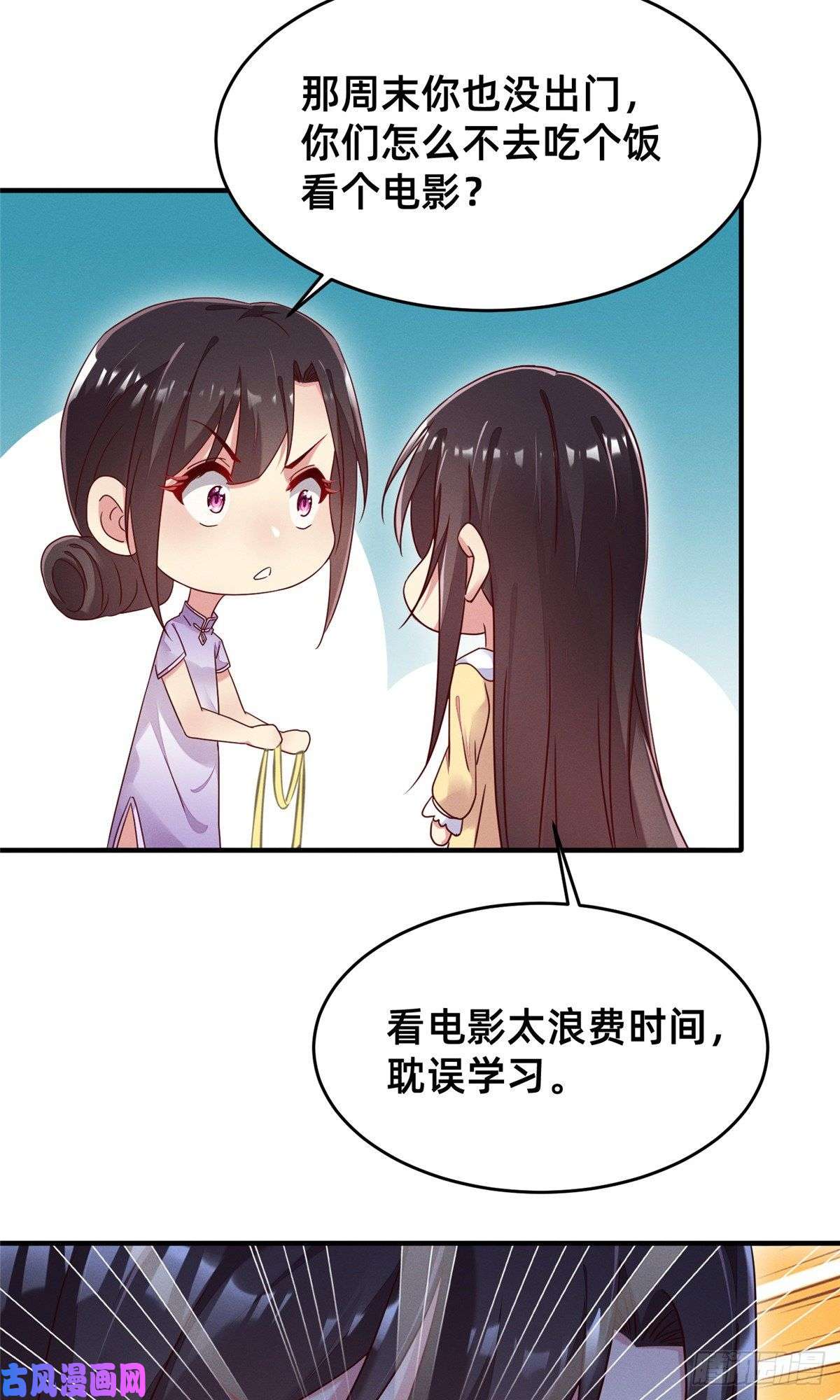 每天被迫和大佬谈恋爱15 宣誓主权
