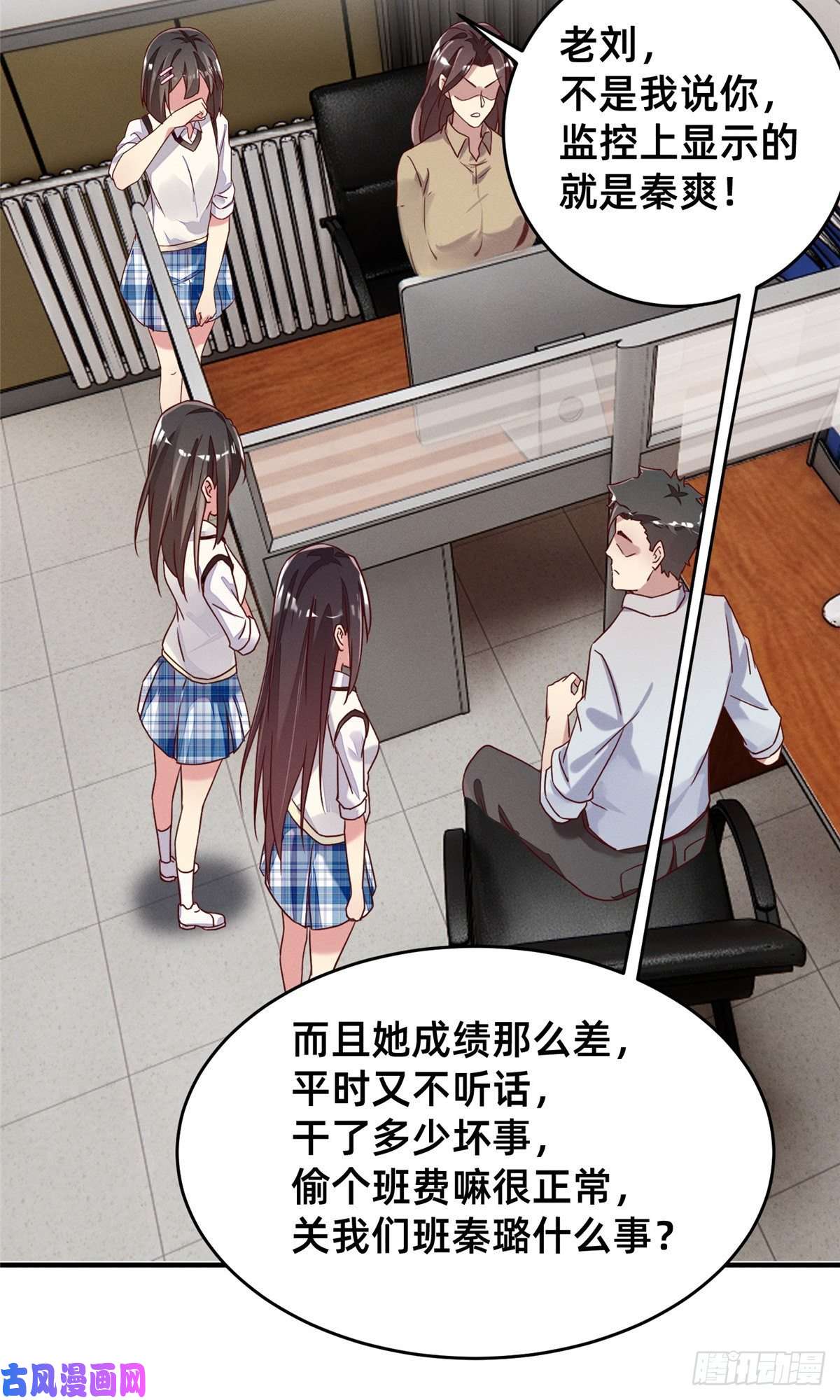 每天被迫和大佬谈恋爱16 班费盗窃