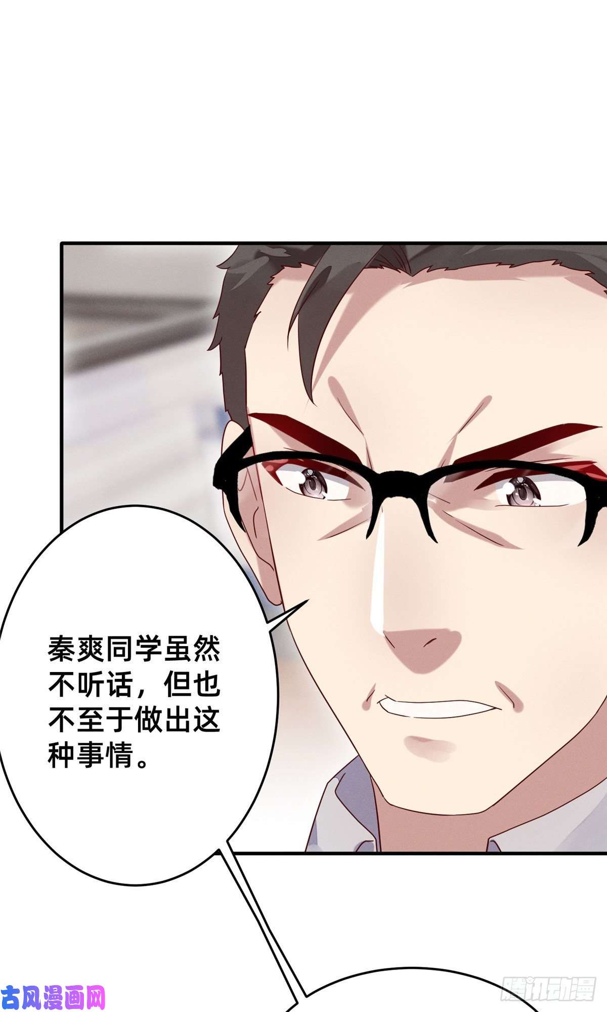 每天被迫和大佬谈恋爱16 班费盗窃