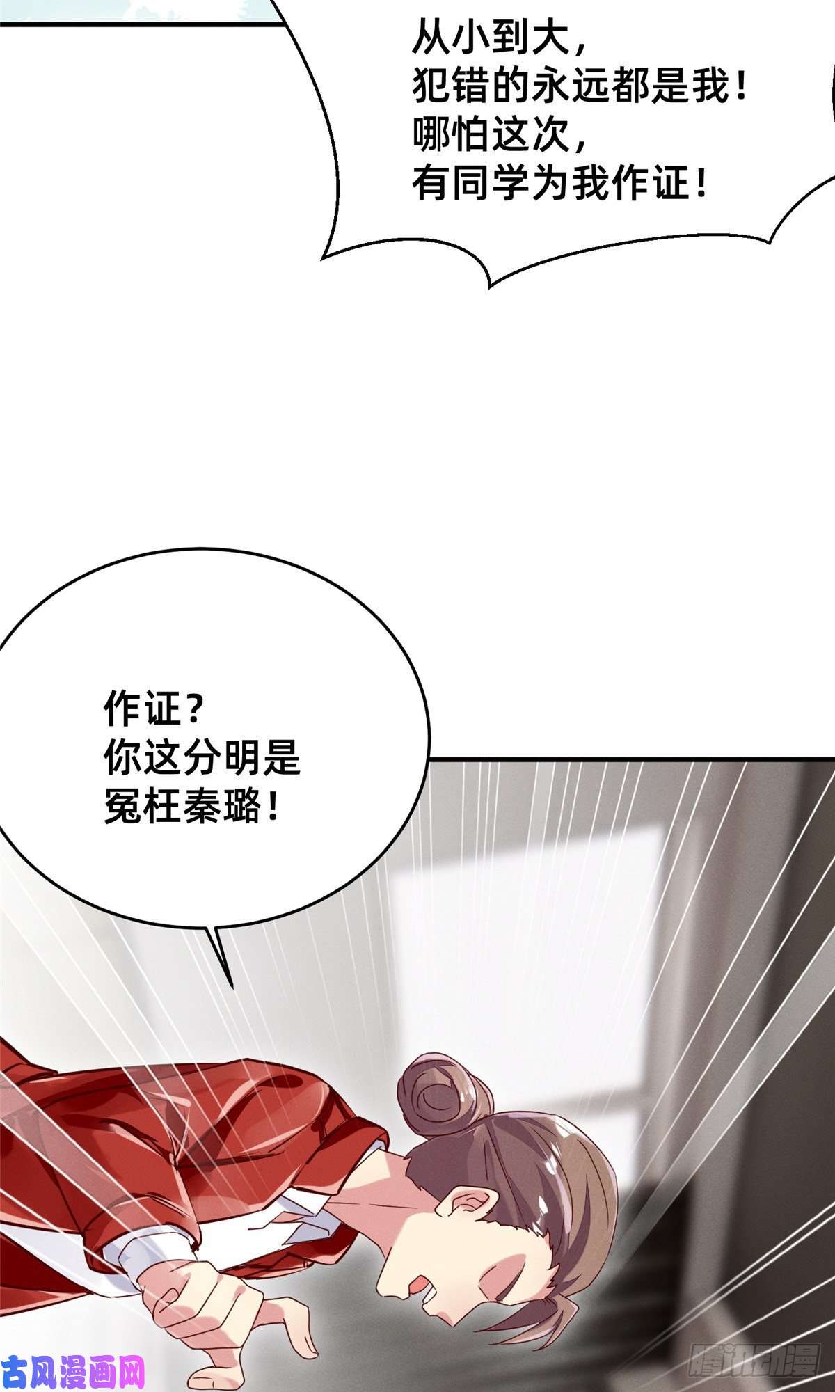 每天被迫和大佬谈恋爱16 班费盗窃