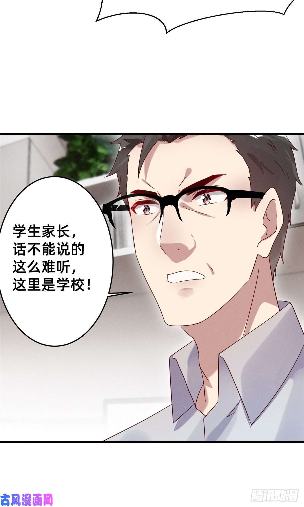 每天被迫和大佬谈恋爱16 班费盗窃