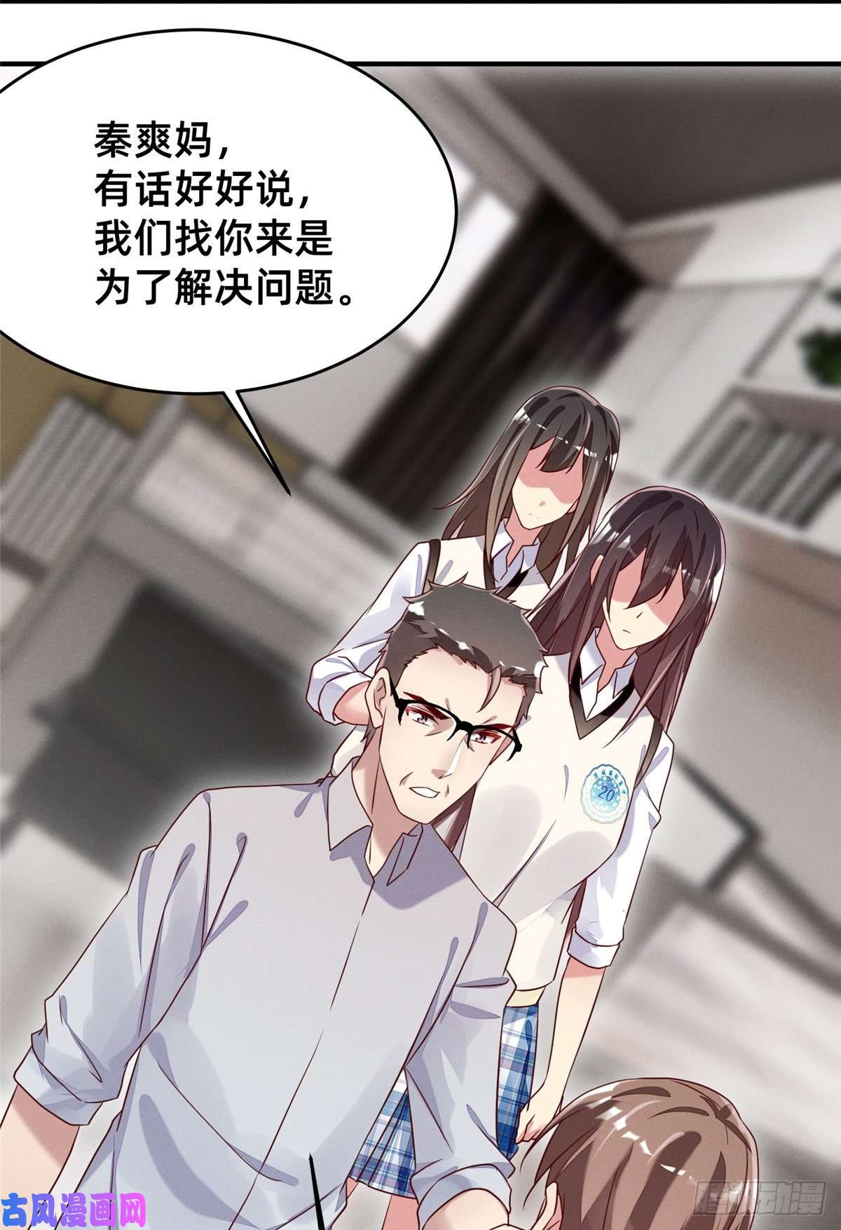 每天被迫和大佬谈恋爱16 班费盗窃
