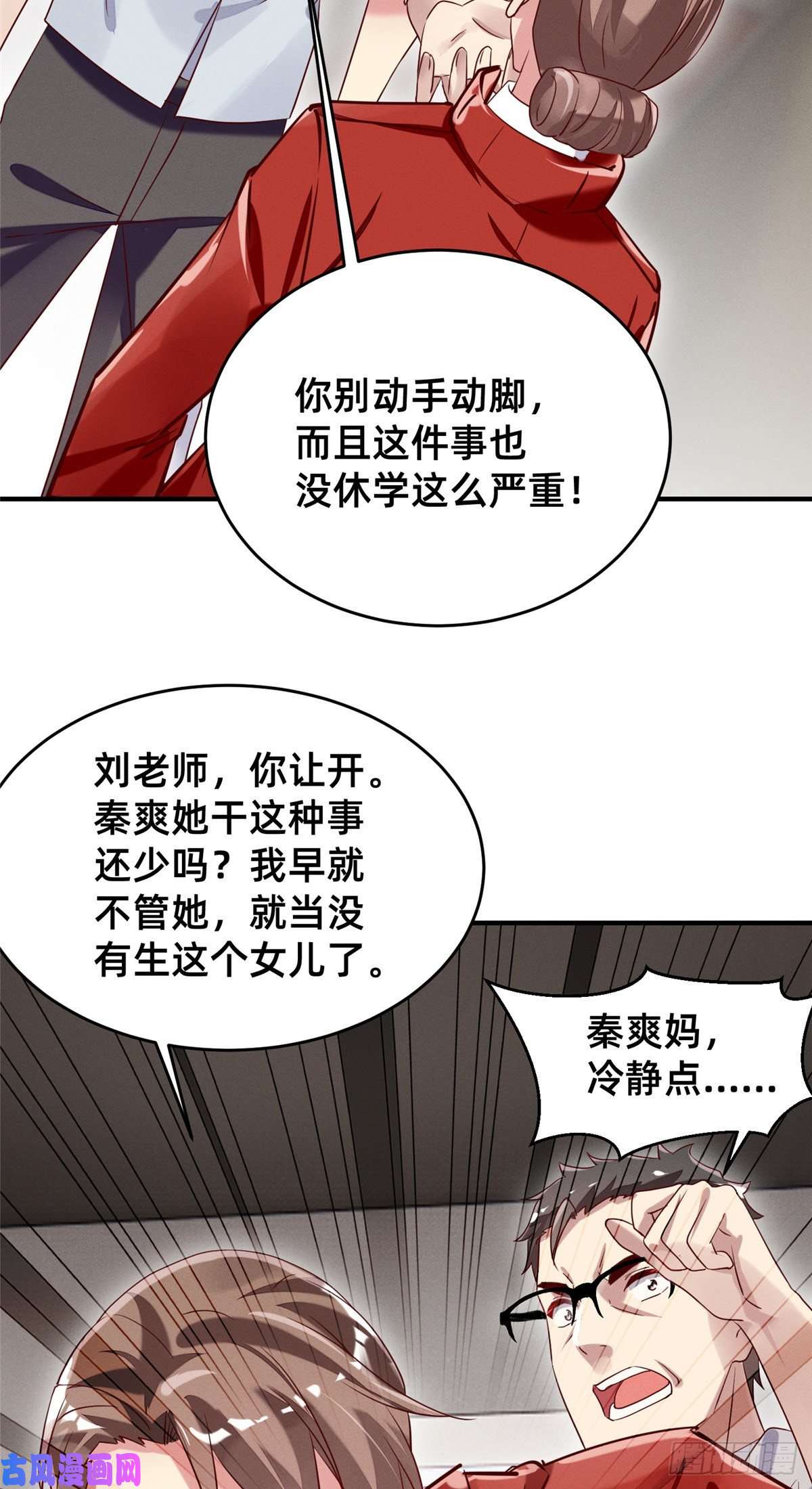 每天被迫和大佬谈恋爱16 班费盗窃