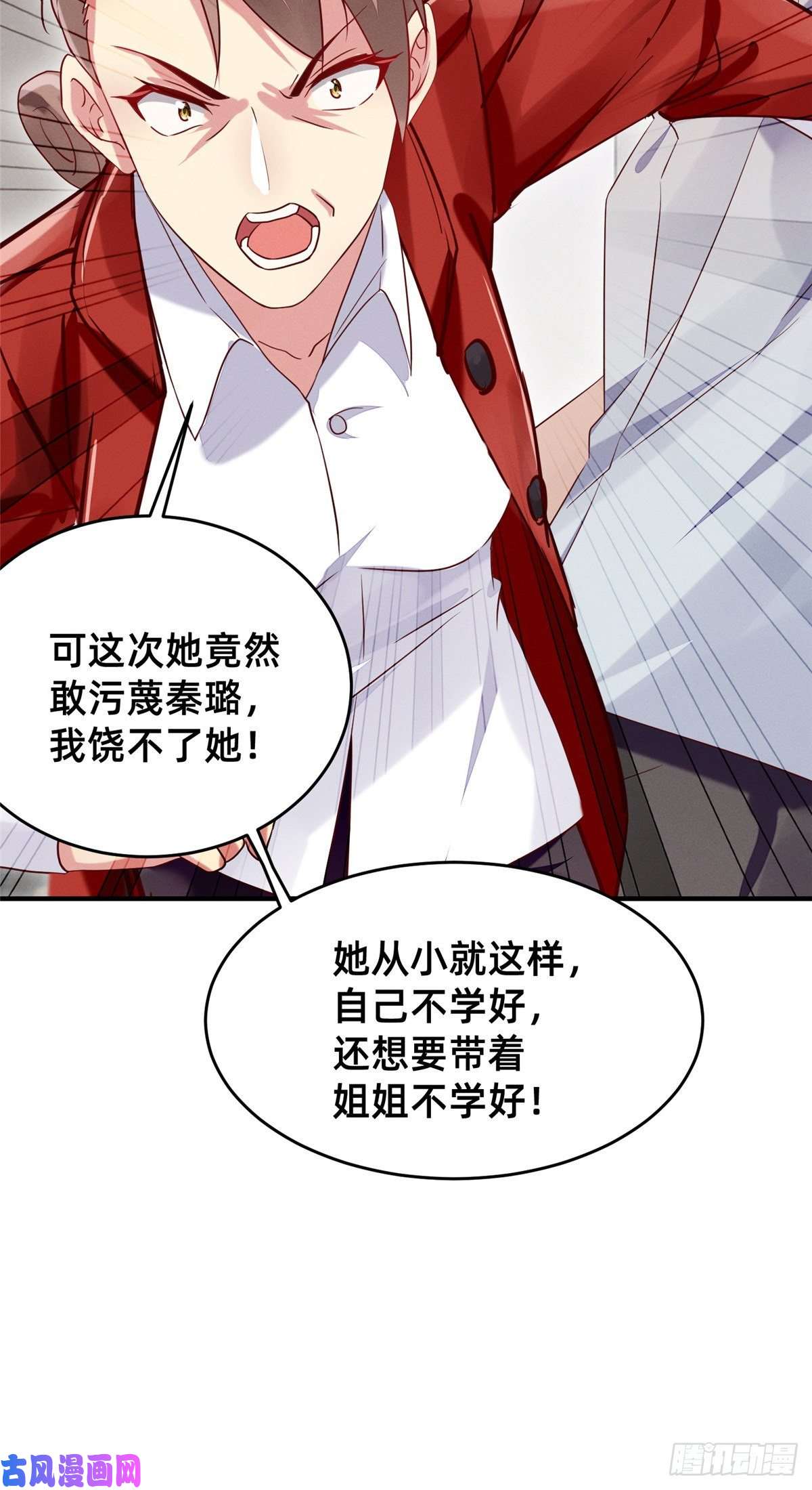 每天被迫和大佬谈恋爱16 班费盗窃