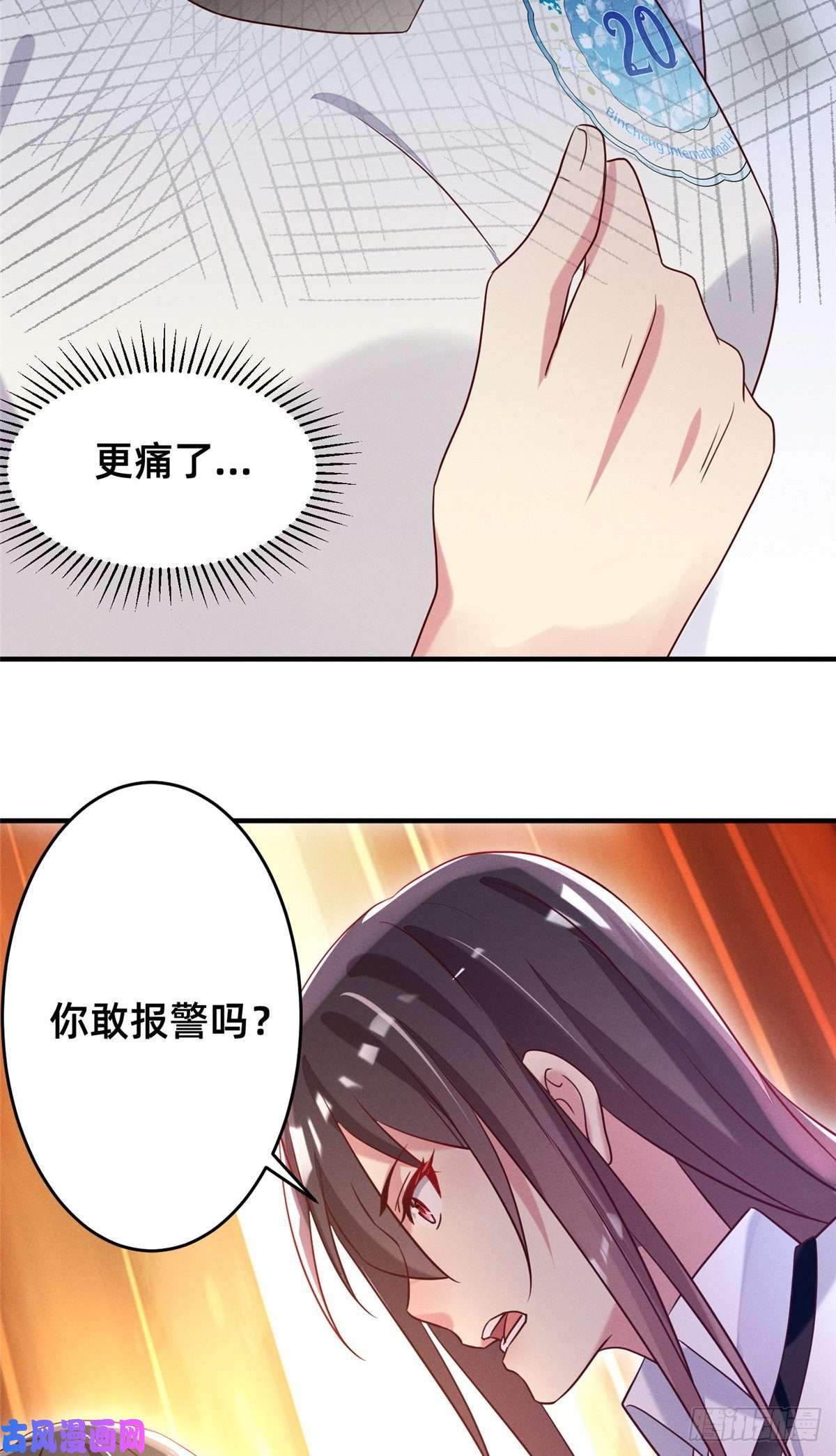 每天被迫和大佬谈恋爱16 班费盗窃