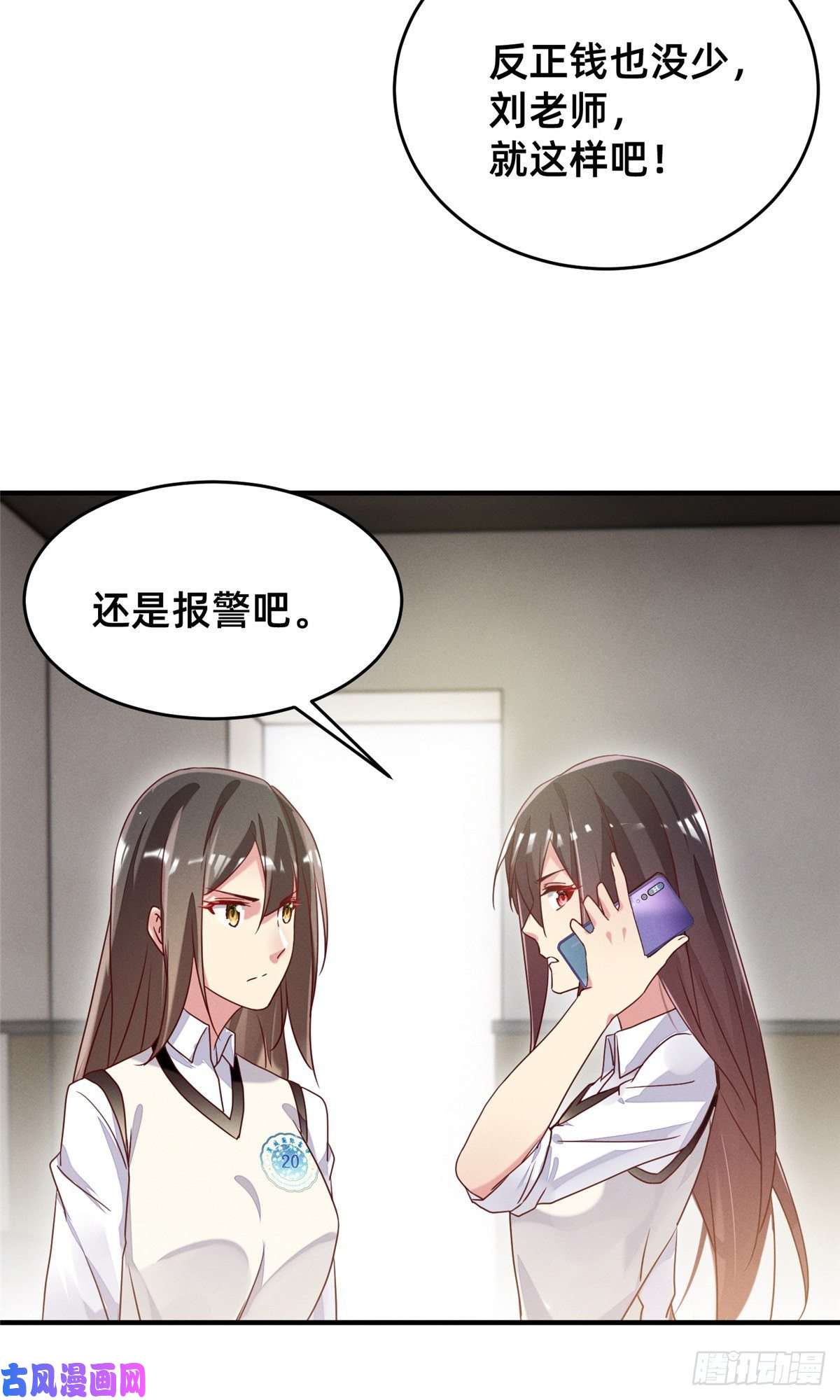 每天被迫和大佬谈恋爱17 水落石出