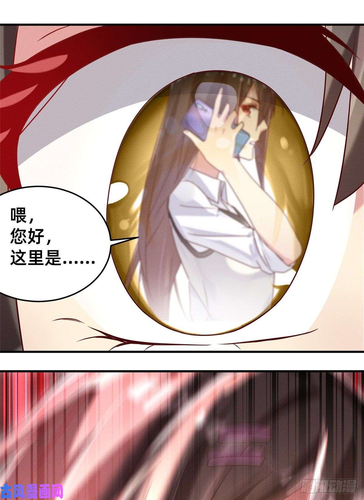 每天被迫和大佬谈恋爱17 水落石出