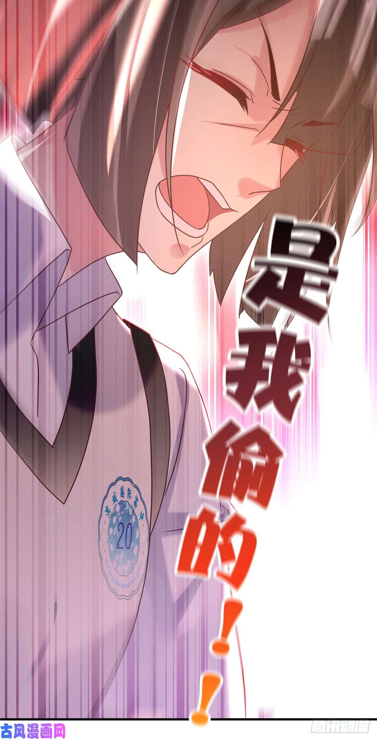 每天被迫和大佬谈恋爱17 水落石出
