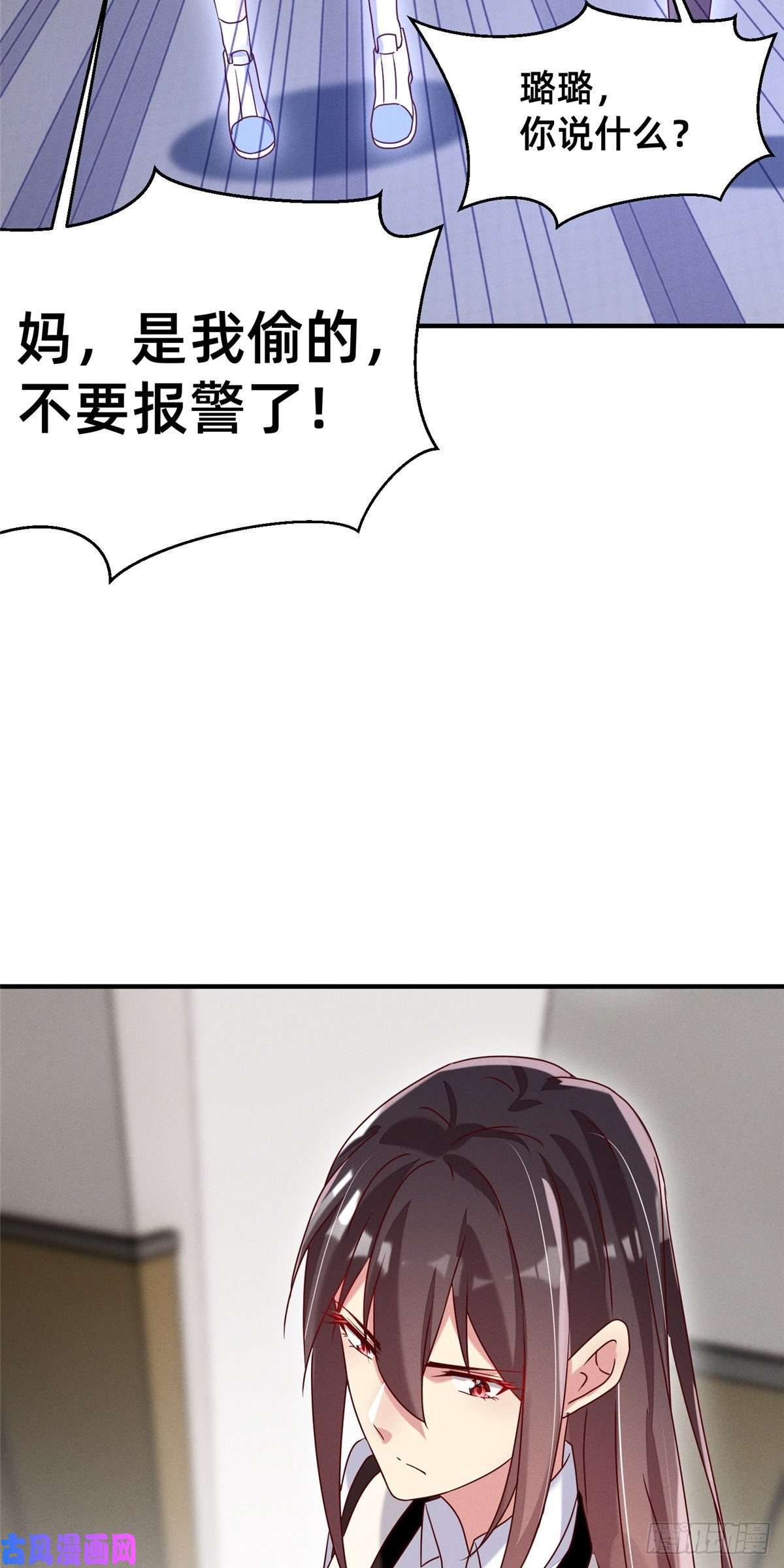 每天被迫和大佬谈恋爱17 水落石出
