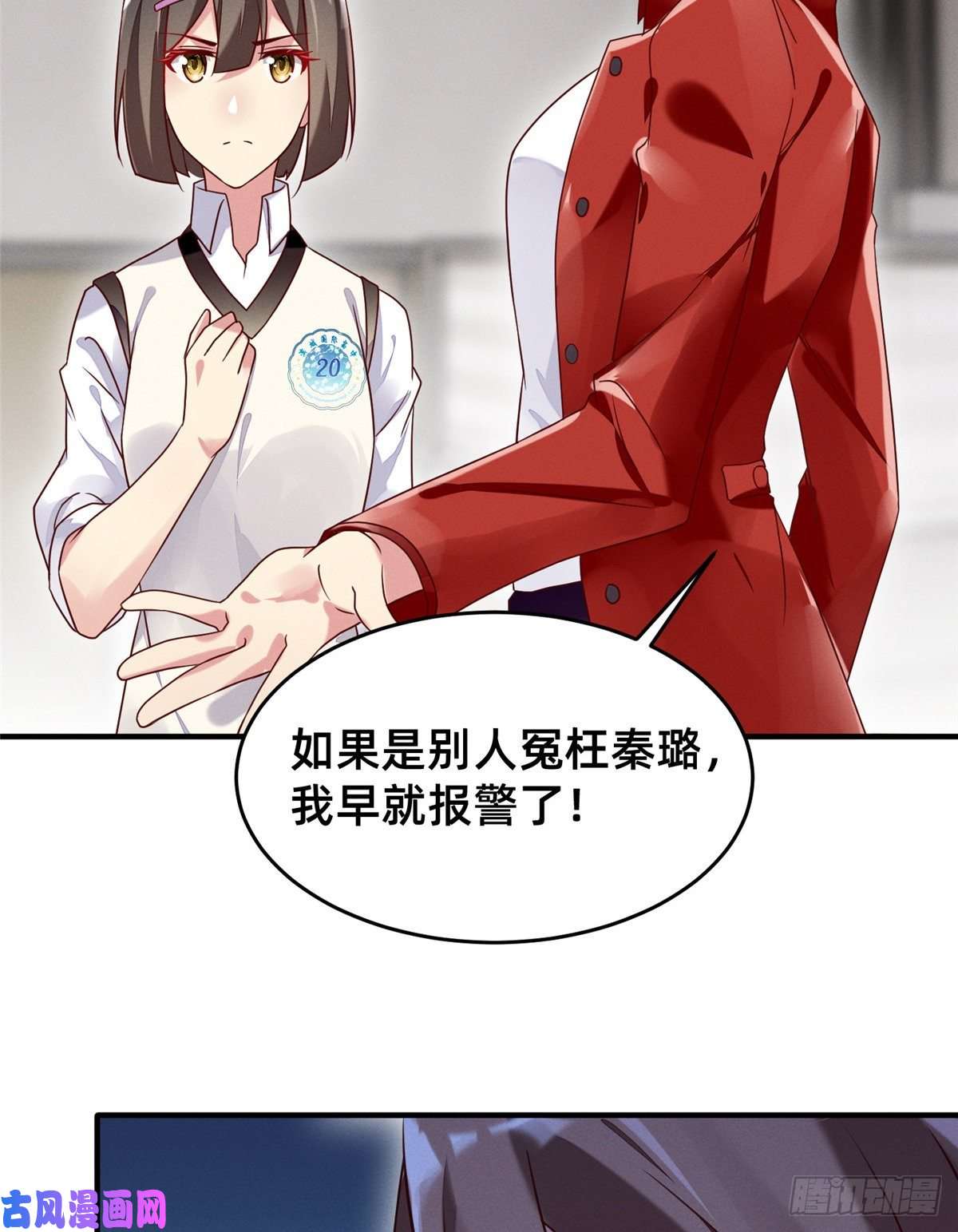 每天被迫和大佬谈恋爱17 水落石出