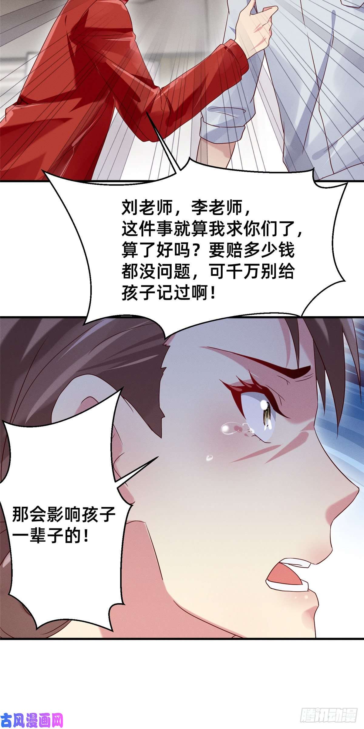 每天被迫和大佬谈恋爱17 水落石出