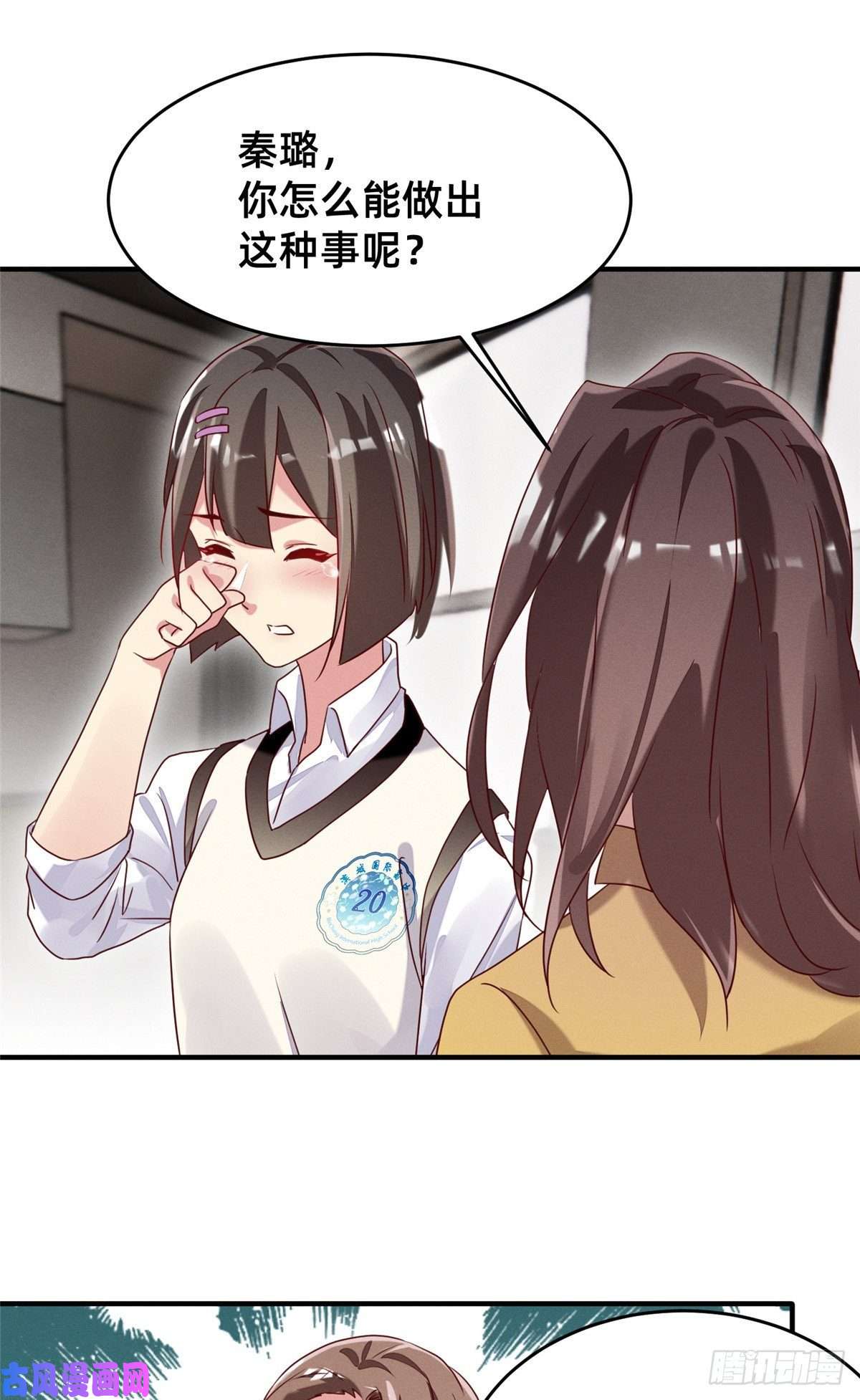 每天被迫和大佬谈恋爱17 水落石出