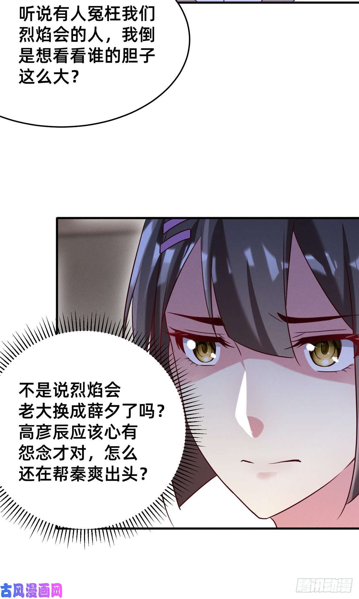 每天被迫和大佬谈恋爱17 水落石出