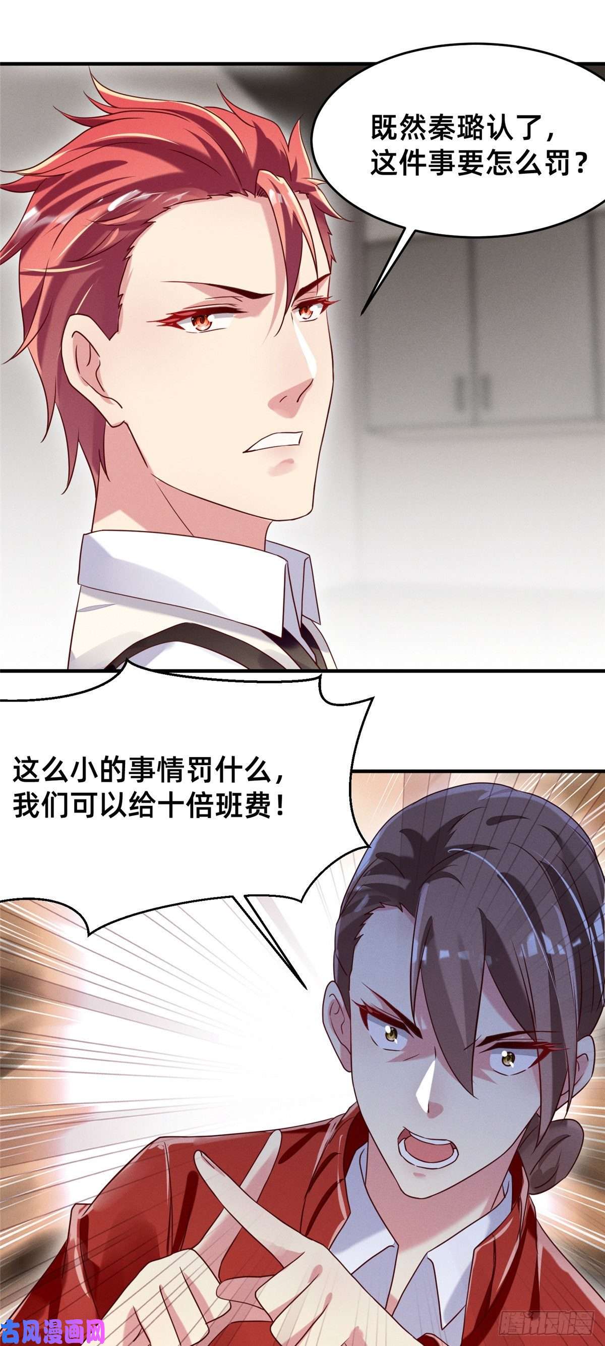 每天被迫和大佬谈恋爱17 水落石出
