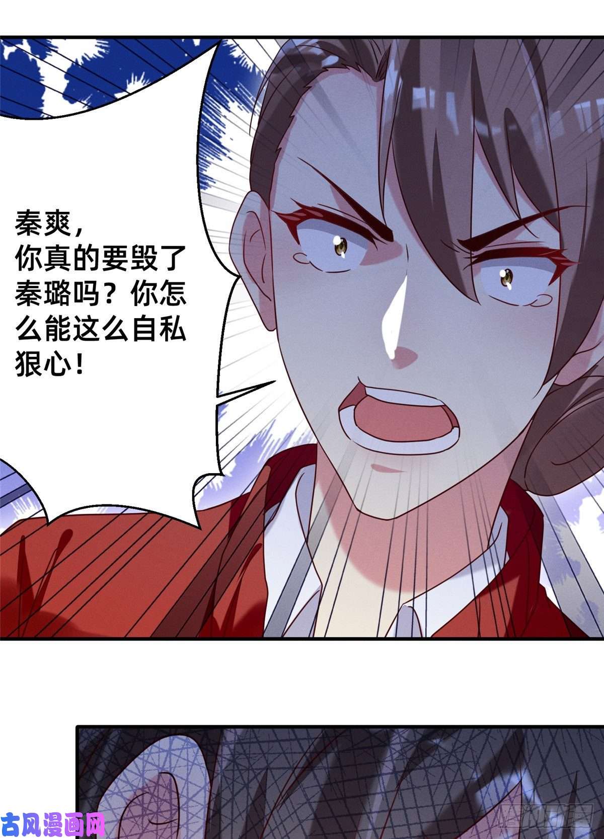 每天被迫和大佬谈恋爱17 水落石出
