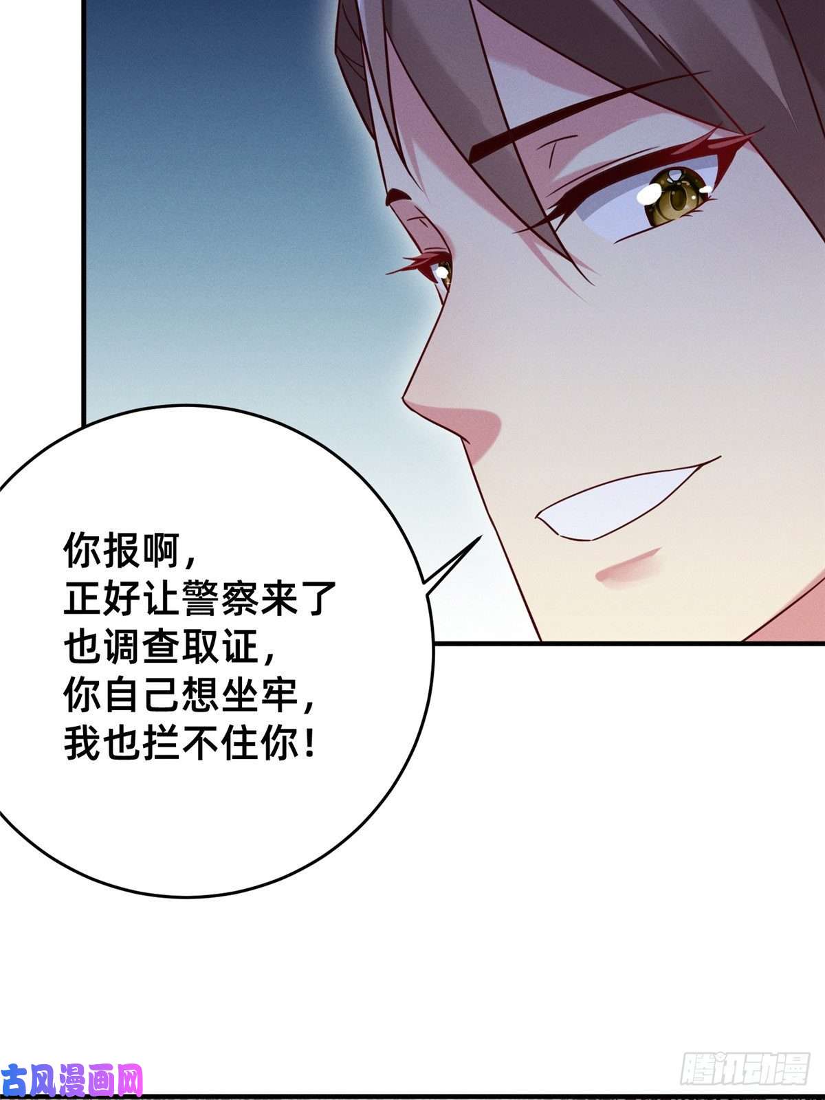 每天被迫和大佬谈恋爱17 水落石出