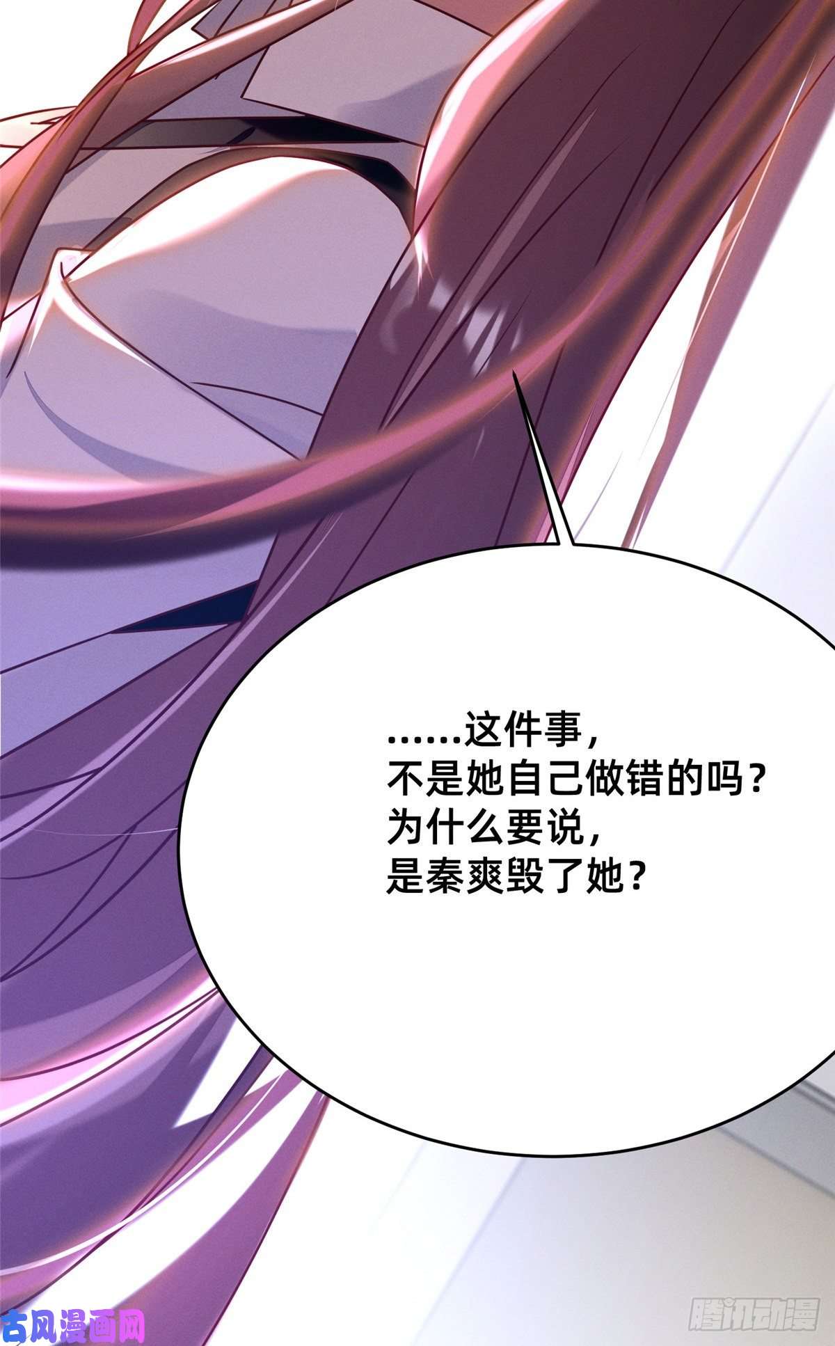 每天被迫和大佬谈恋爱17 水落石出