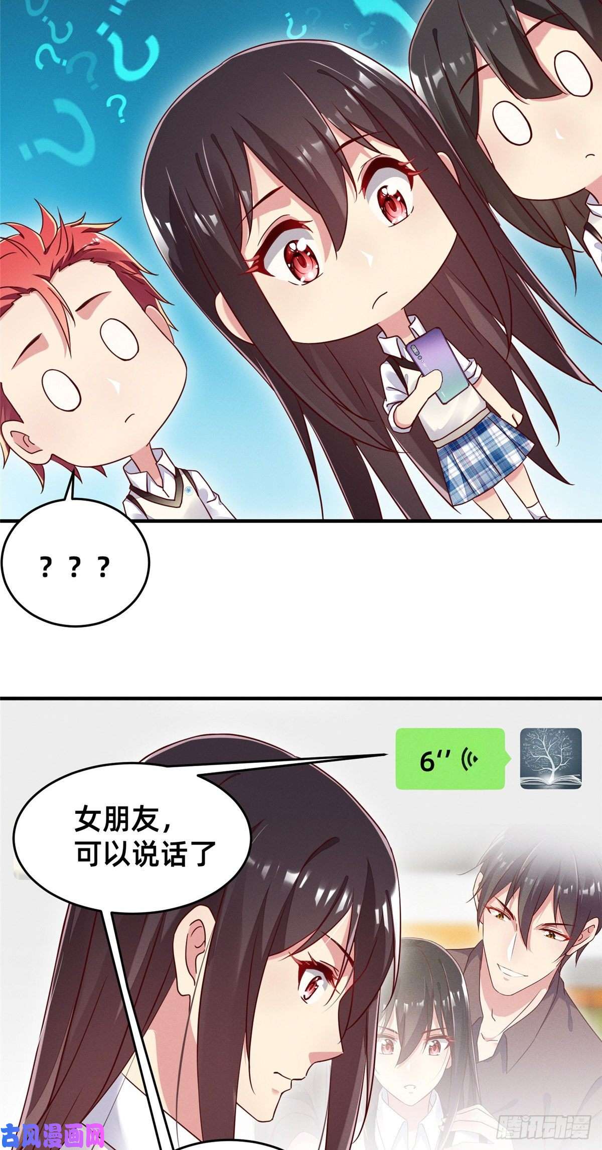 每天被迫和大佬谈恋爱17 水落石出