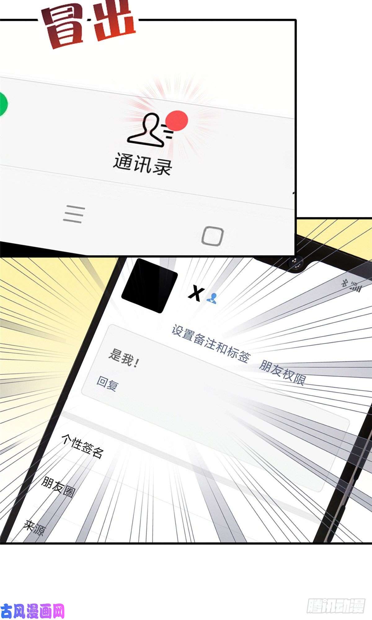 每天被迫和大佬谈恋爱17 水落石出