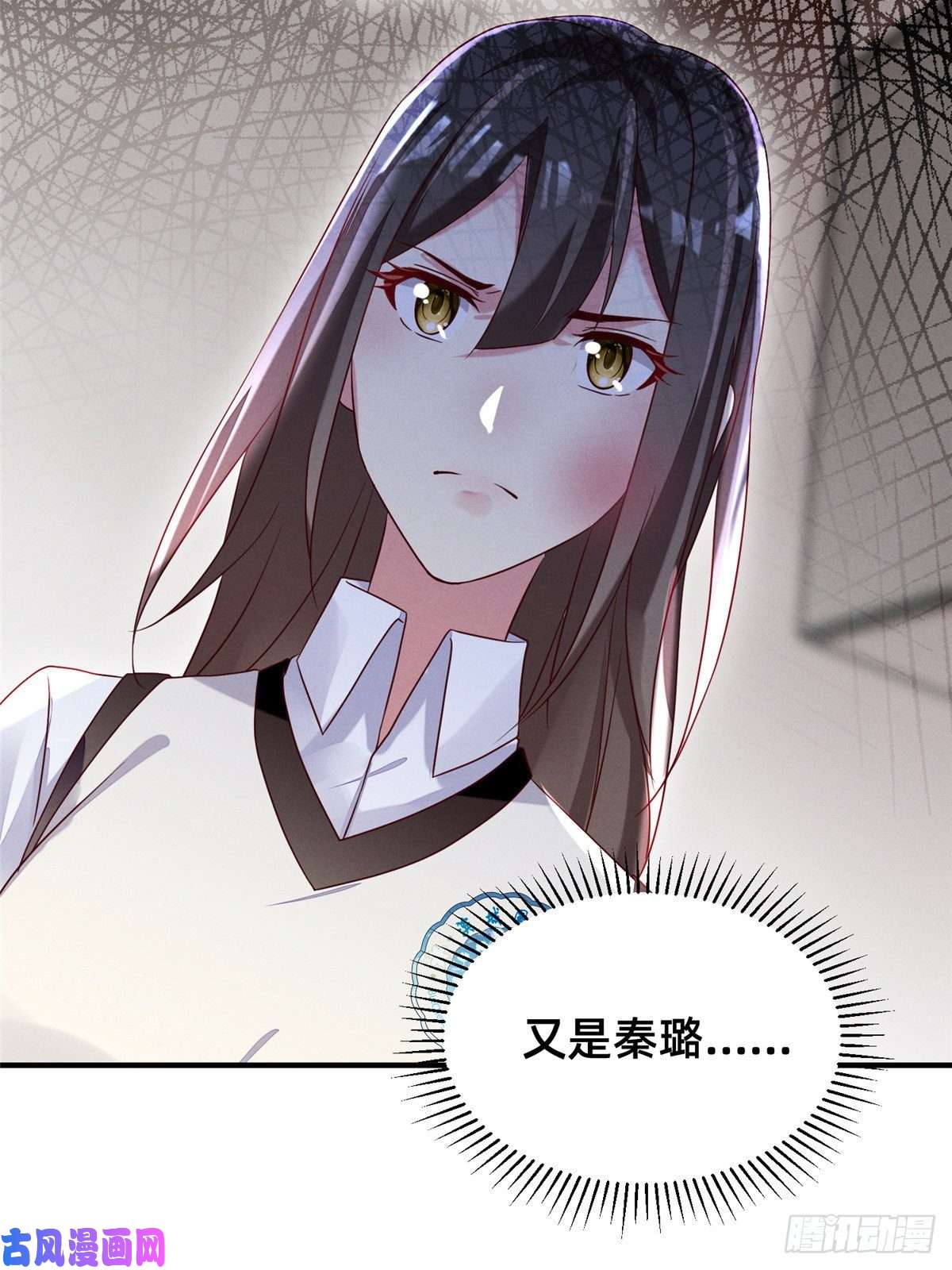 每天被迫和大佬谈恋爱17 水落石出