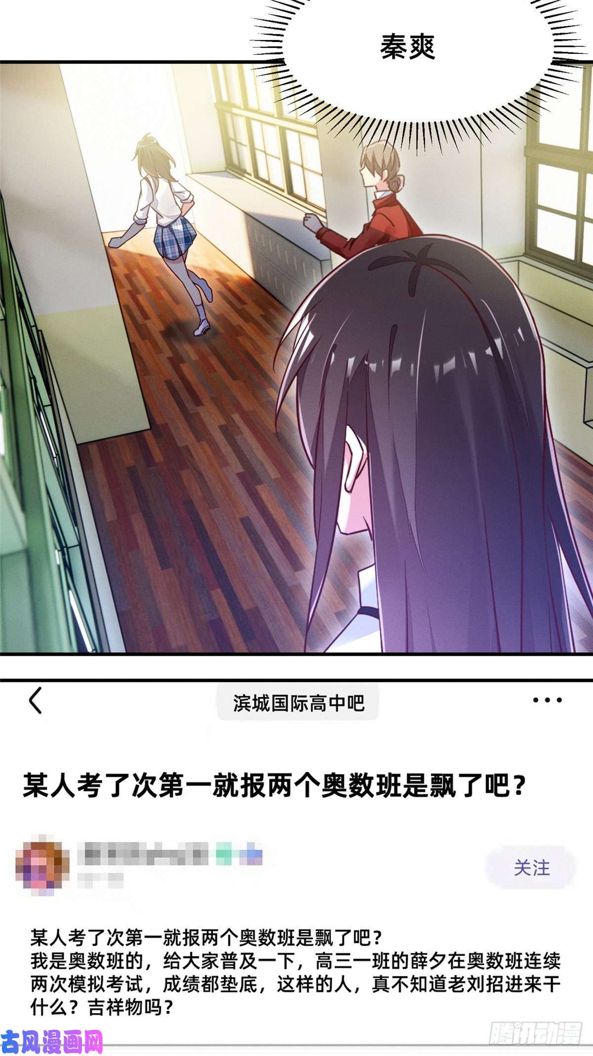 每天被迫和大佬谈恋爱17 水落石出
