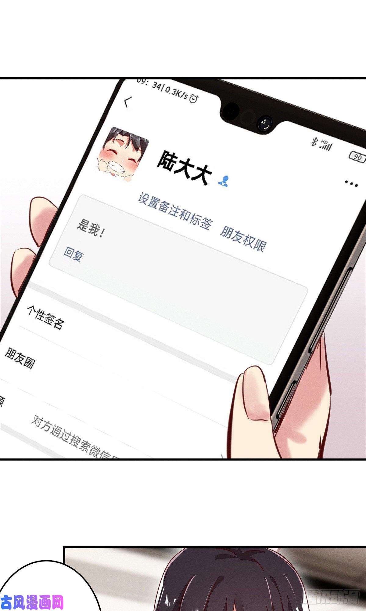 每天被迫和大佬谈恋爱17 水落石出