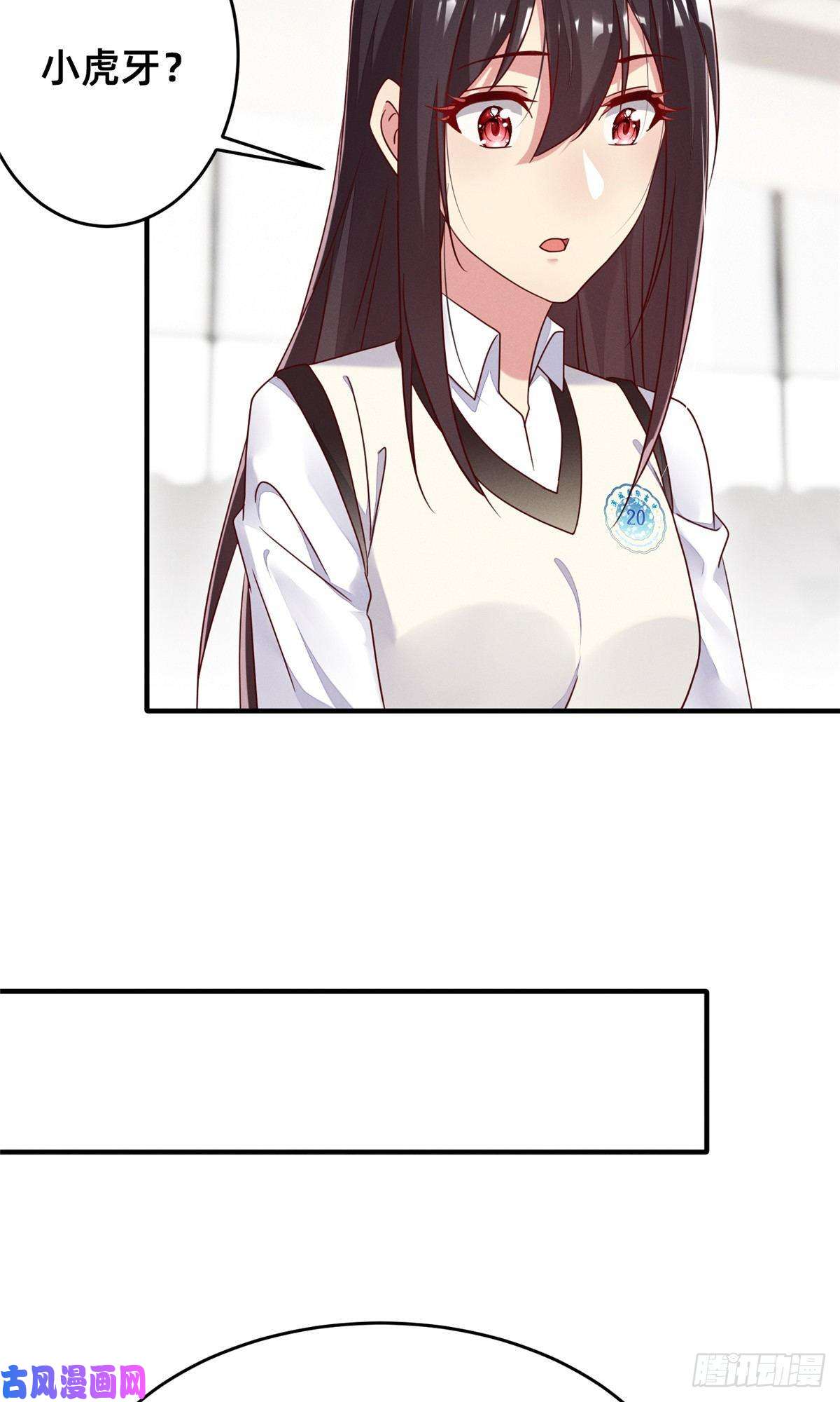 每天被迫和大佬谈恋爱17 水落石出