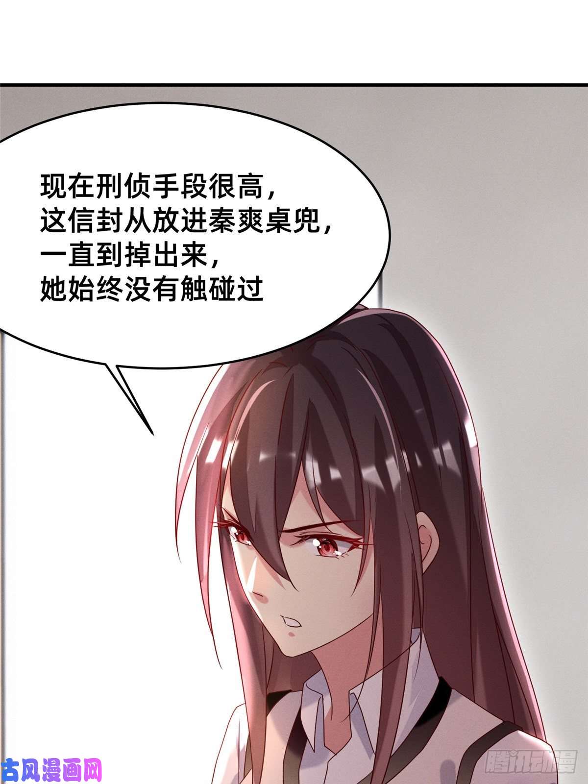 每天被迫和大佬谈恋爱17 水落石出