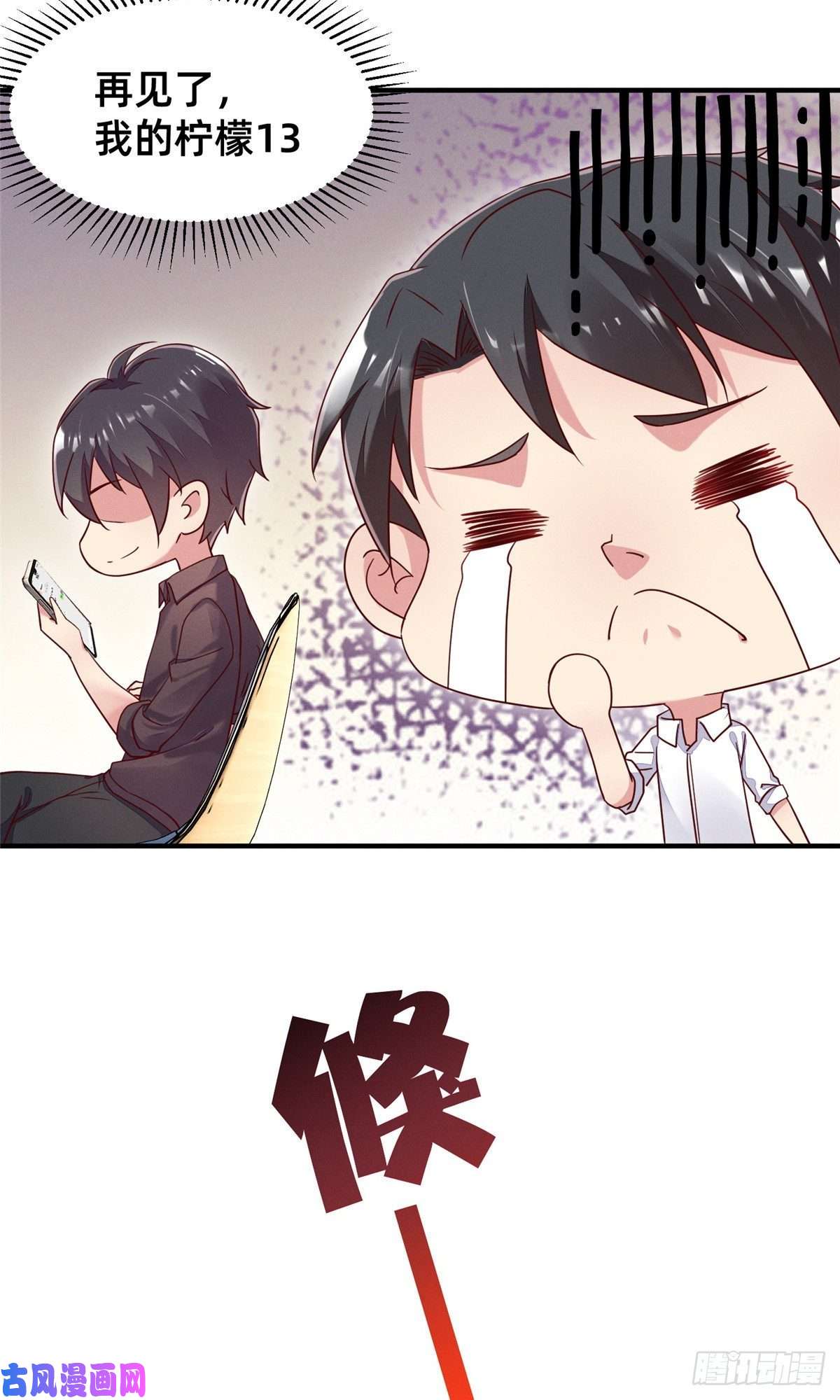 每天被迫和大佬谈恋爱17 水落石出
