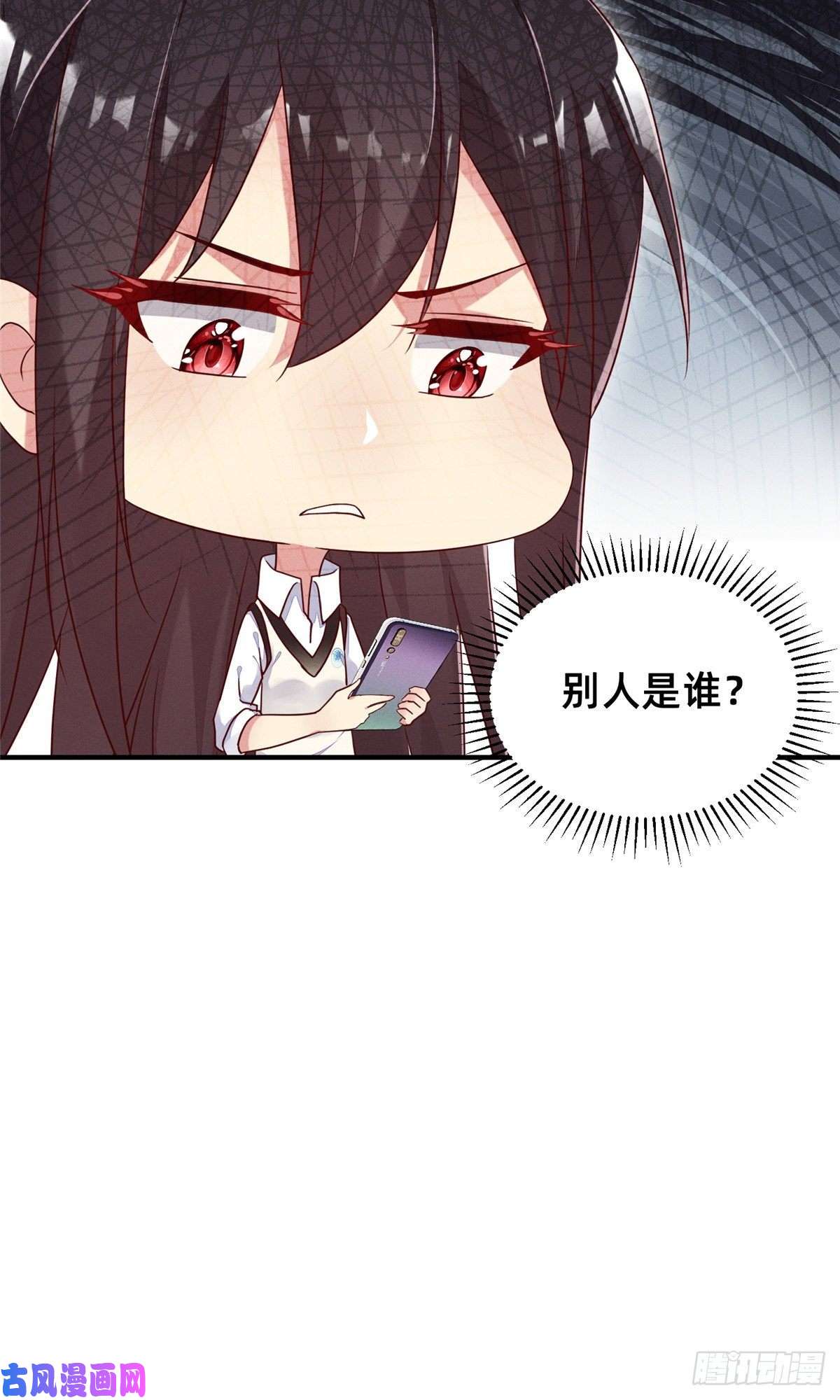 每天被迫和大佬谈恋爱17 水落石出