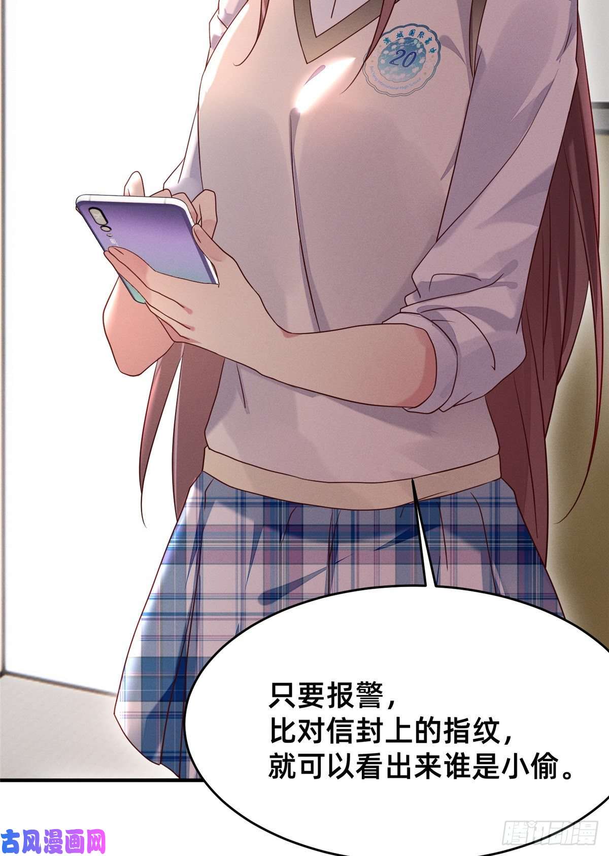 每天被迫和大佬谈恋爱17 水落石出