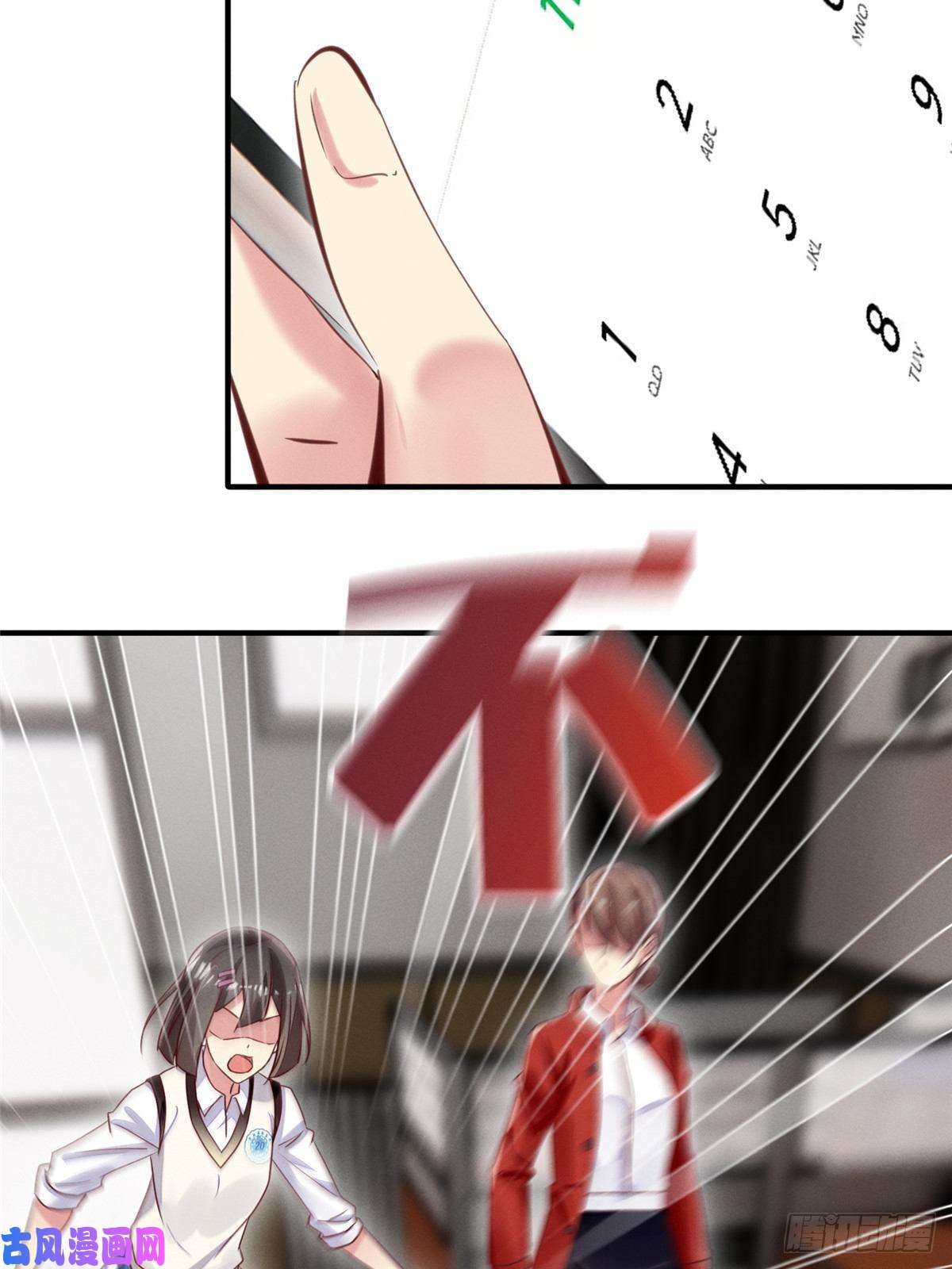 每天被迫和大佬谈恋爱17 水落石出