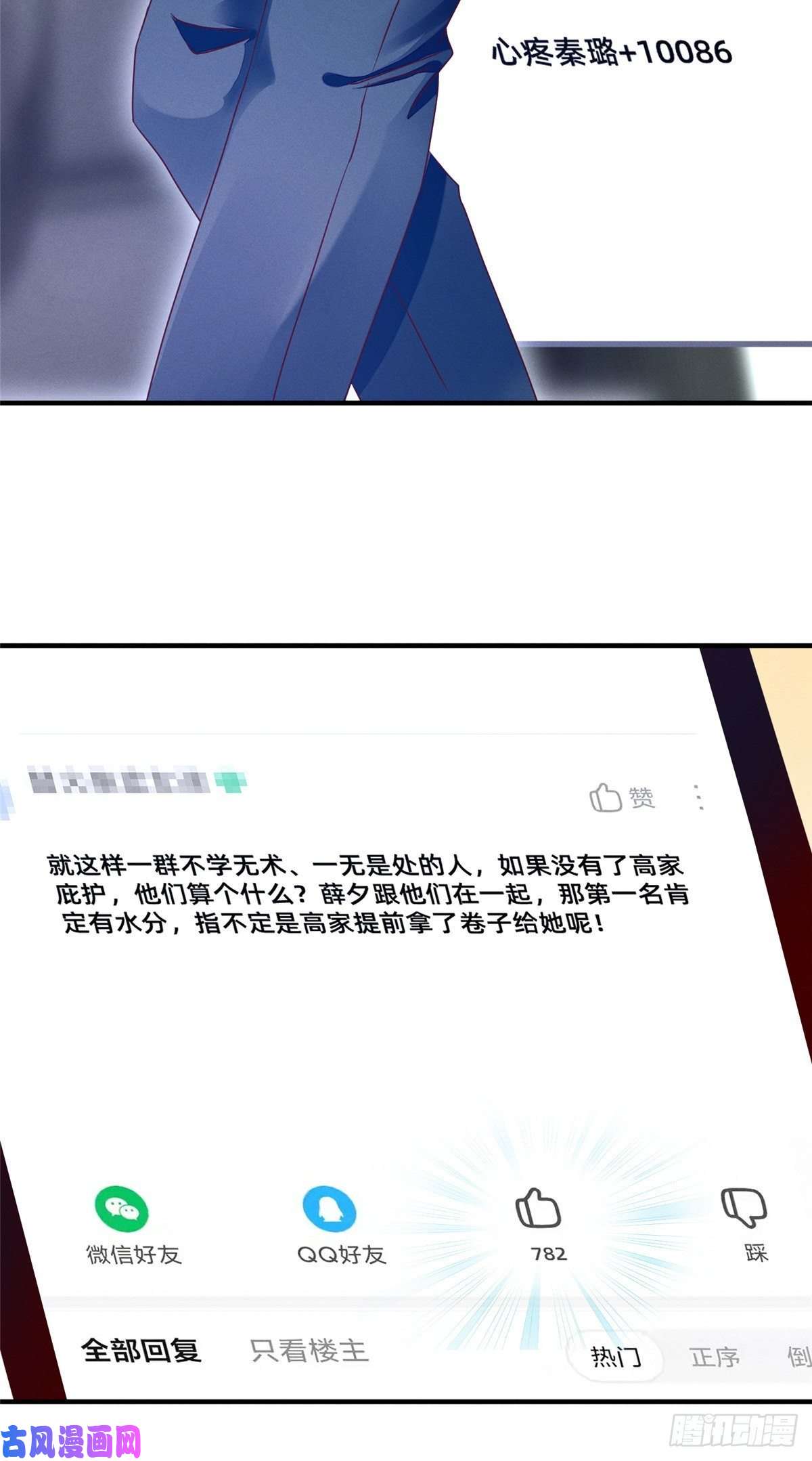 每天被迫和大佬谈恋爱18 把明天的也牵上