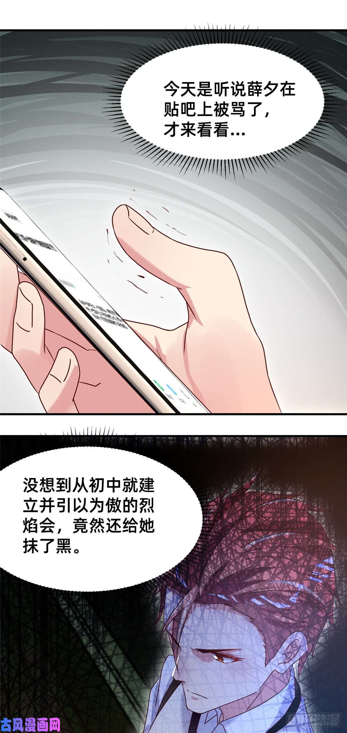 每天被迫和大佬谈恋爱18 把明天的也牵上