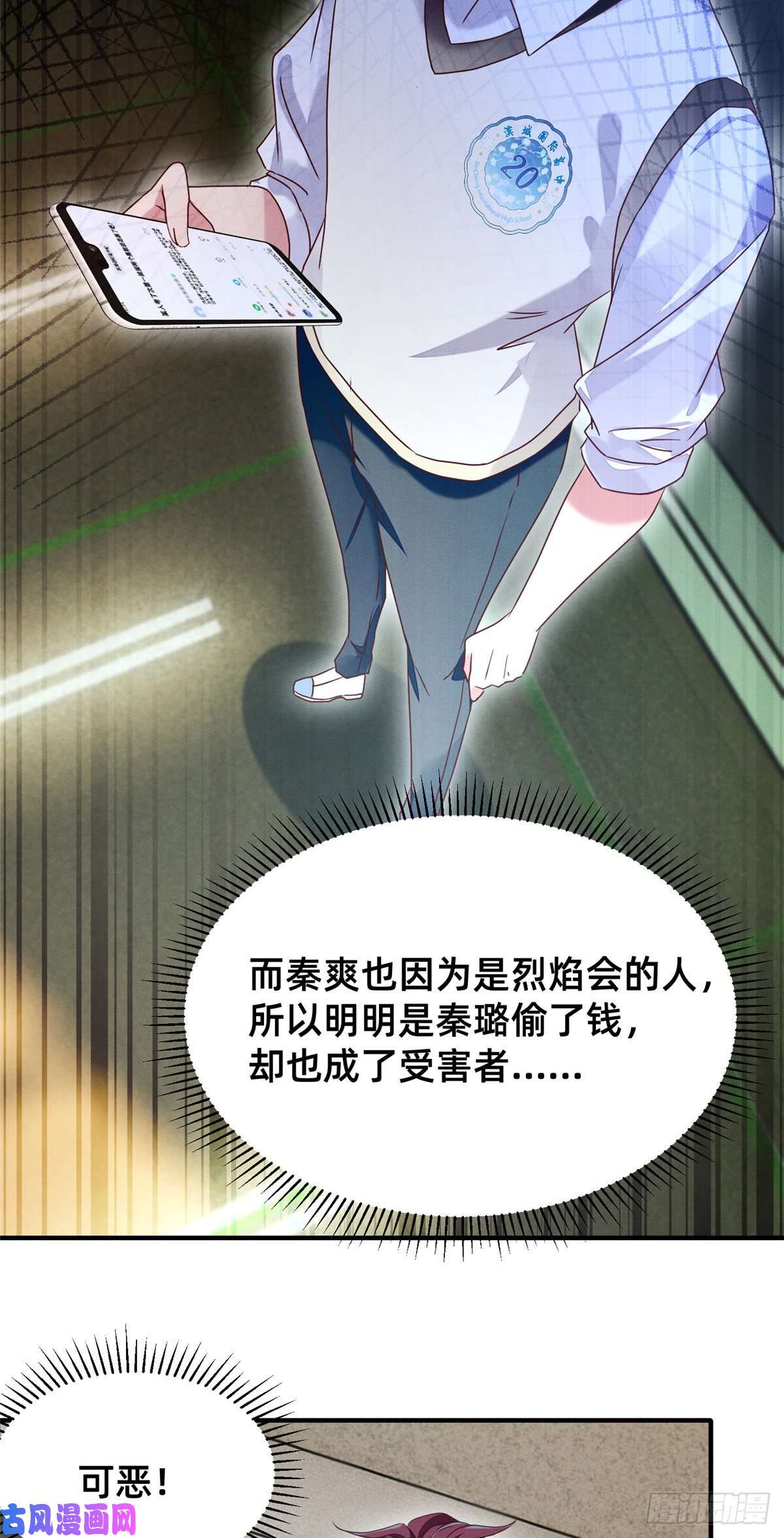 每天被迫和大佬谈恋爱18 把明天的也牵上