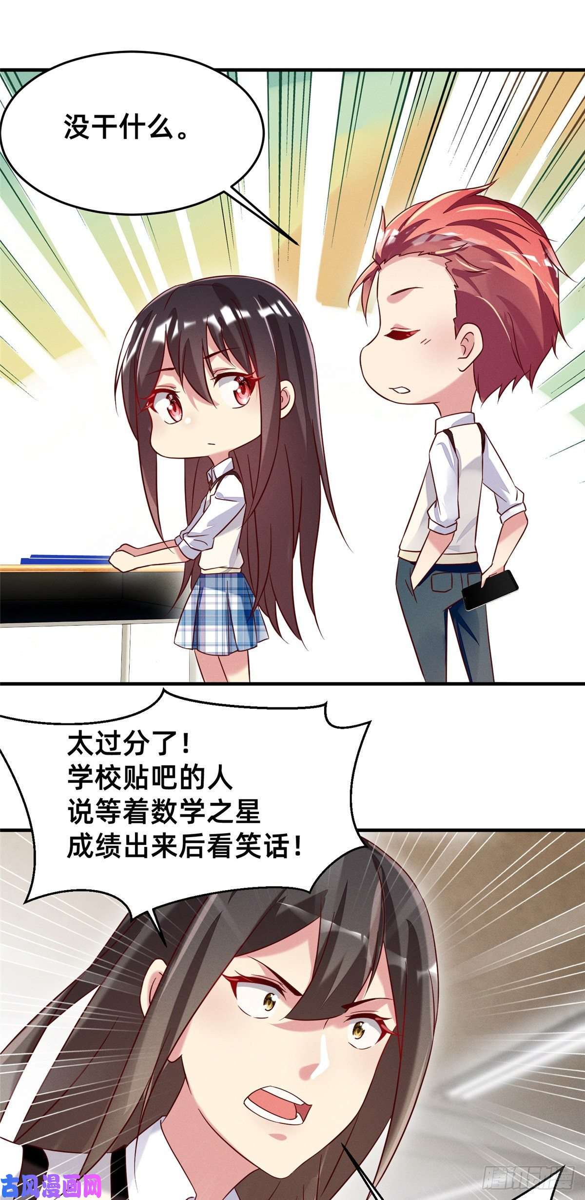 每天被迫和大佬谈恋爱18 把明天的也牵上