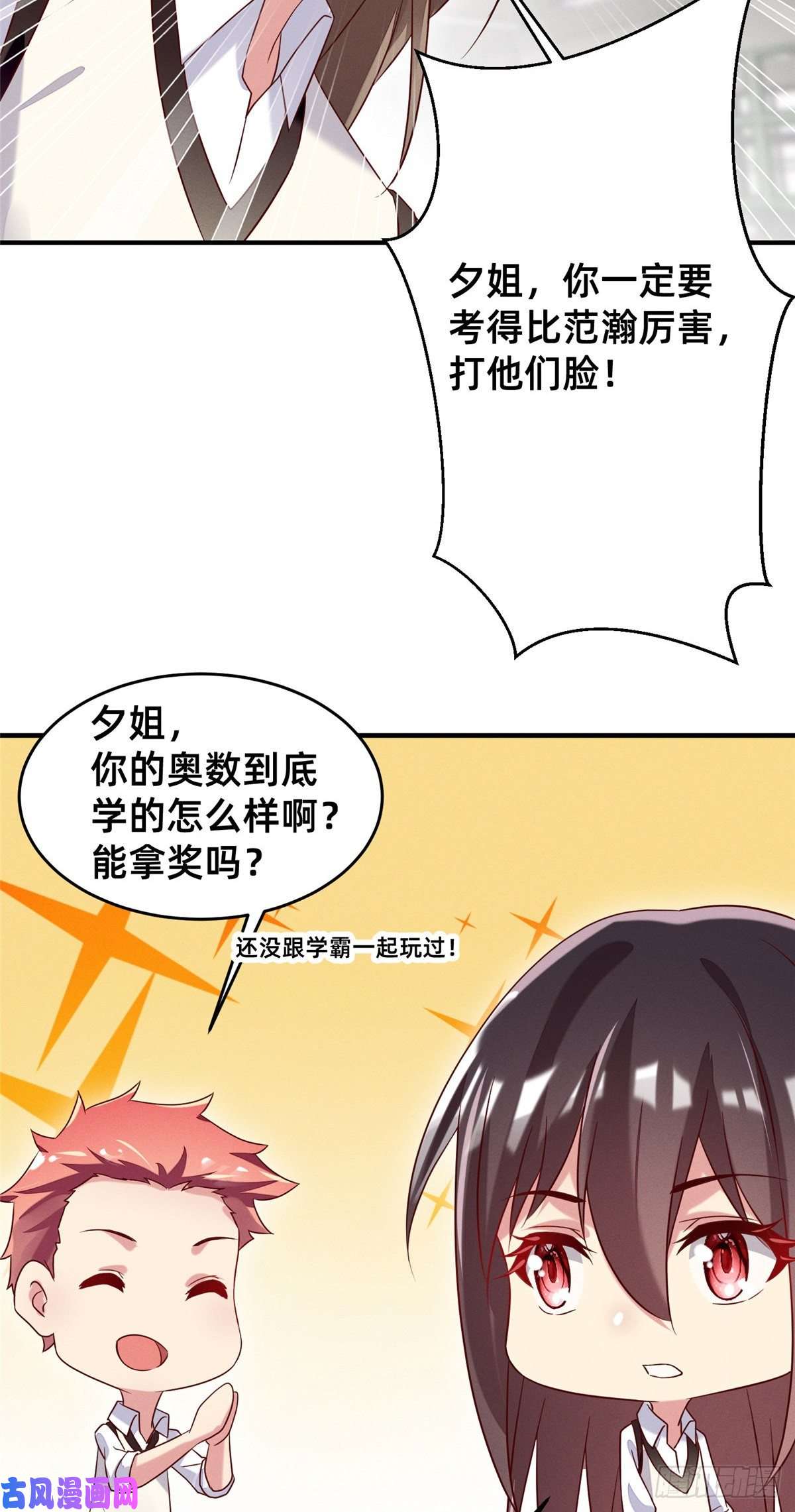 每天被迫和大佬谈恋爱18 把明天的也牵上