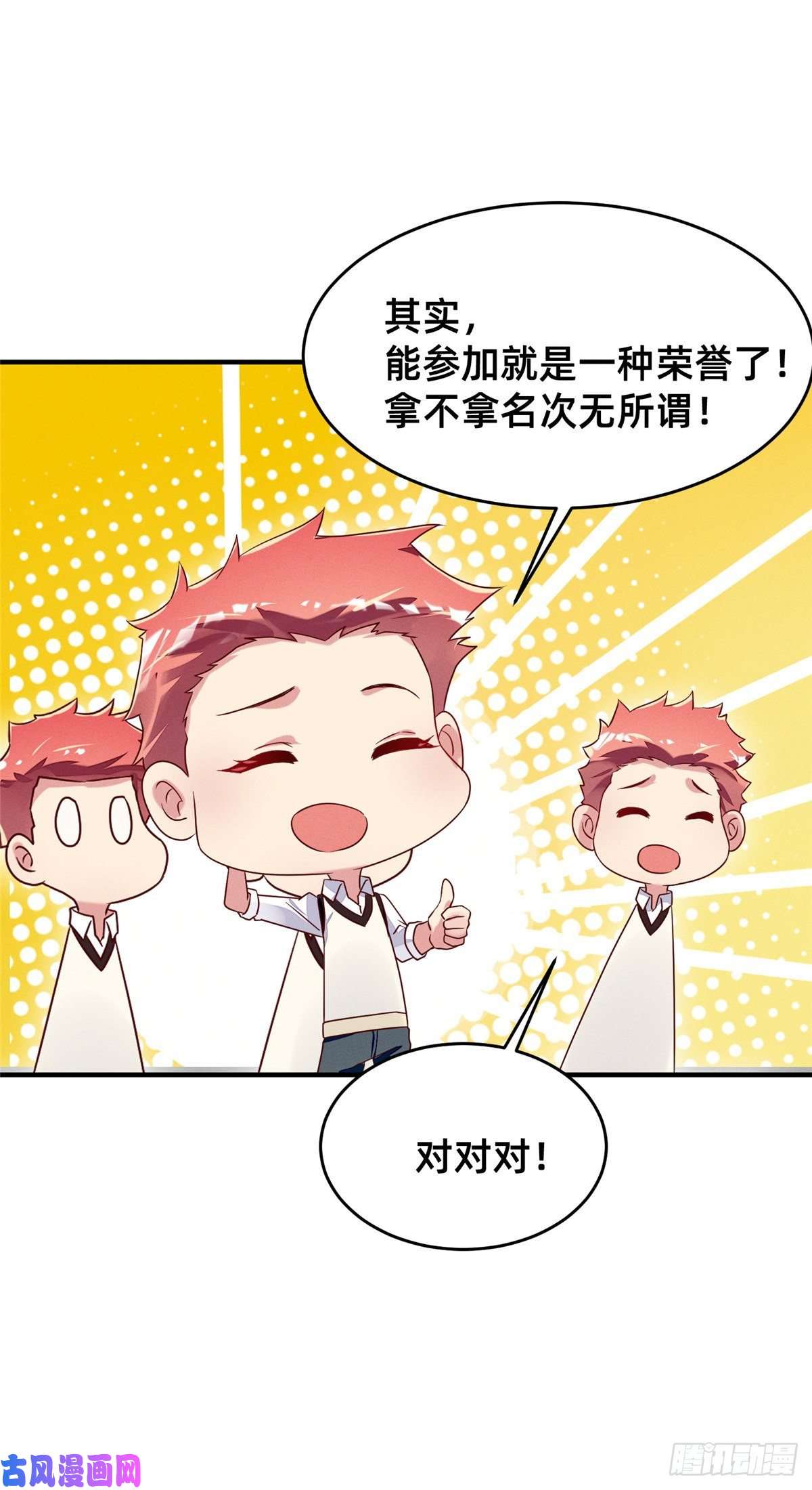 每天被迫和大佬谈恋爱18 把明天的也牵上