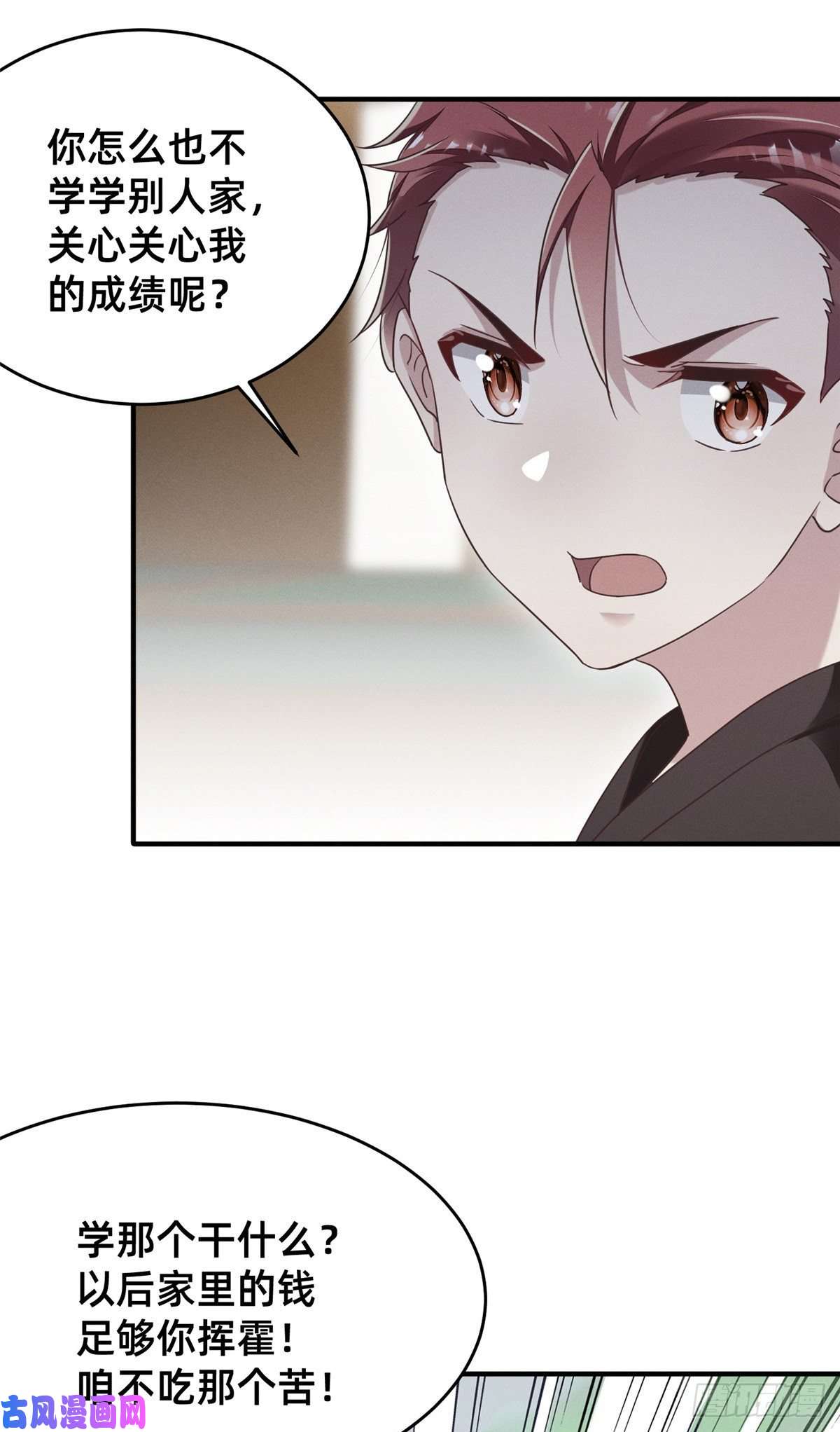 每天被迫和大佬谈恋爱18 把明天的也牵上