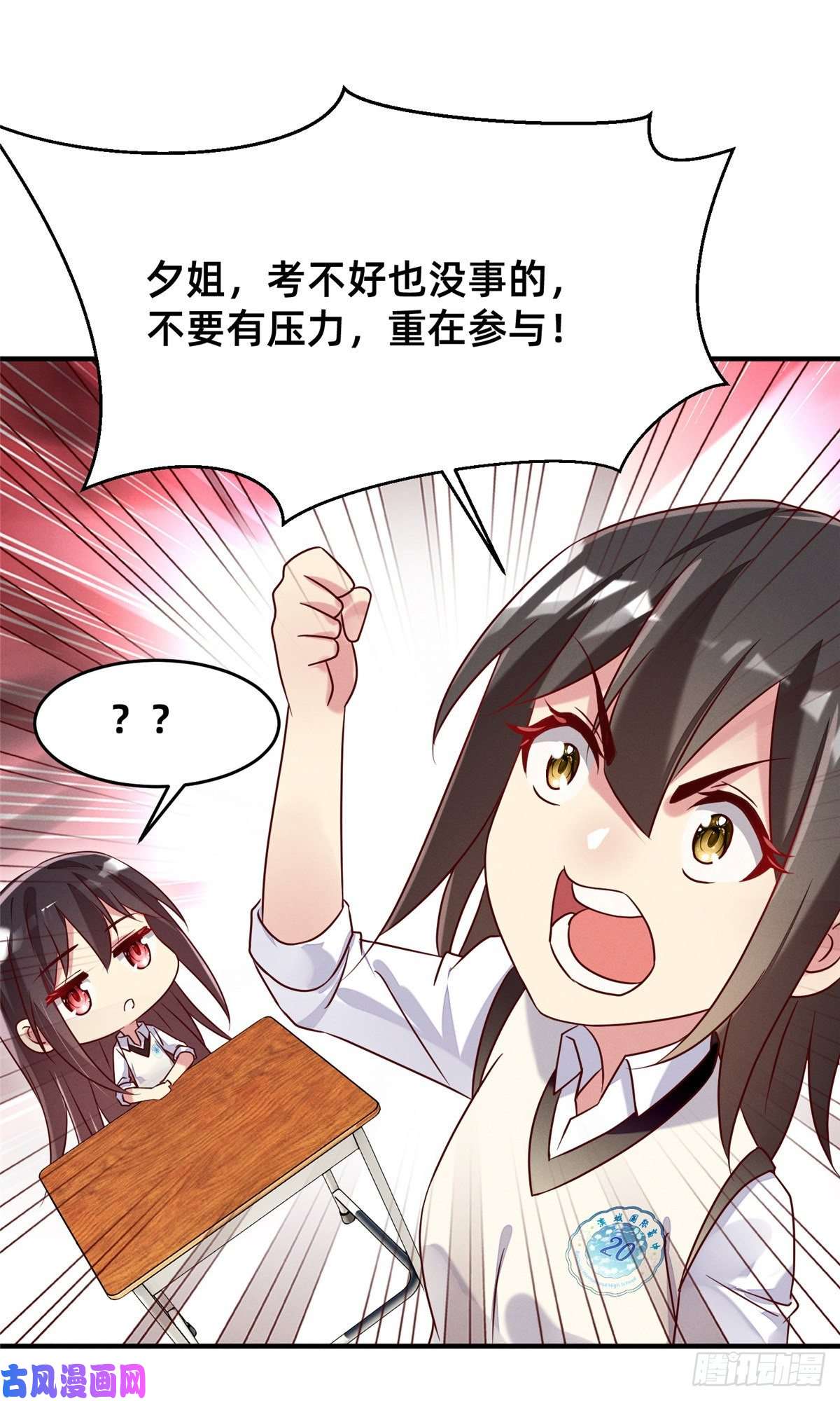 每天被迫和大佬谈恋爱18 把明天的也牵上
