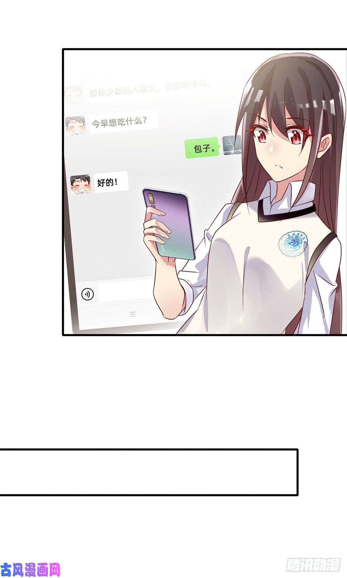 每天被迫和大佬谈恋爱18 把明天的也牵上