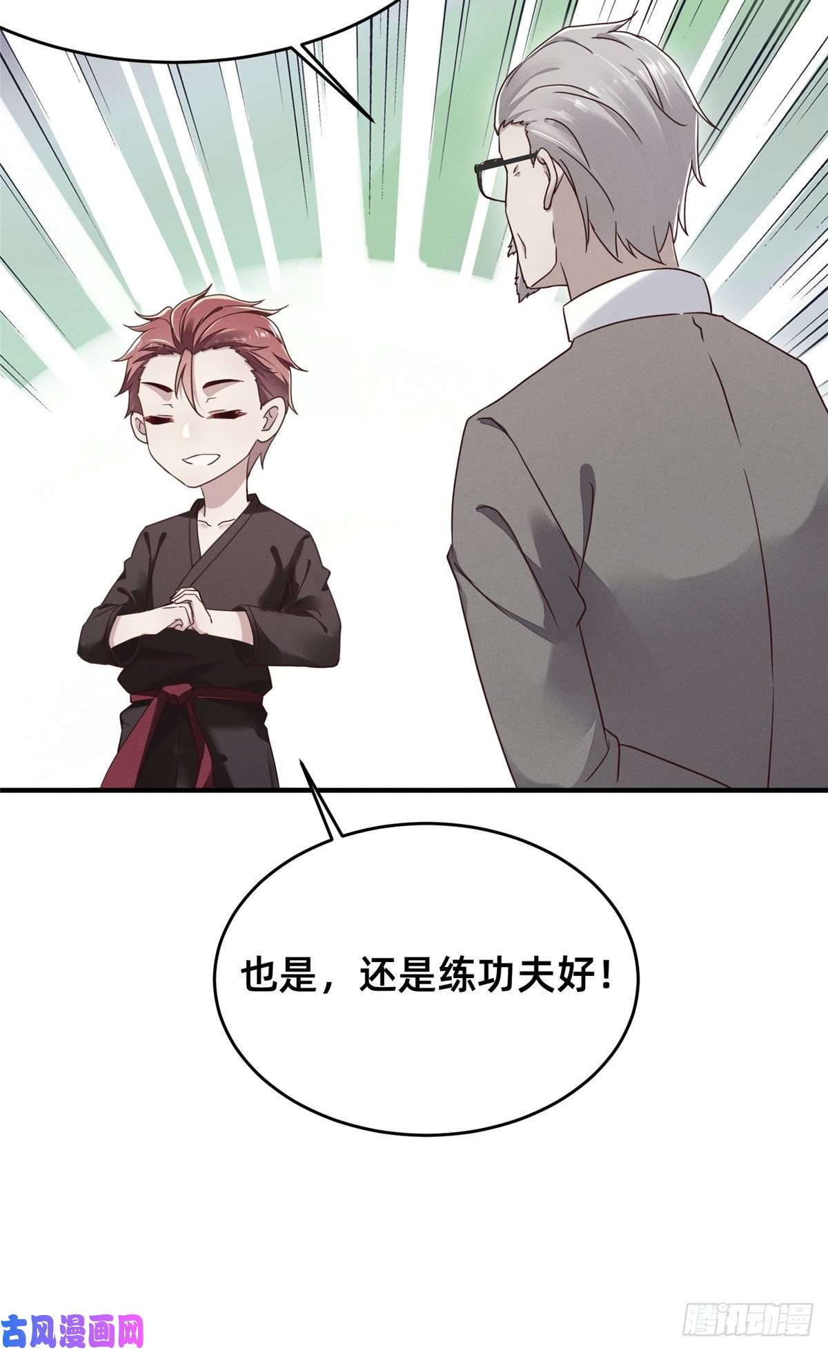 每天被迫和大佬谈恋爱18 把明天的也牵上