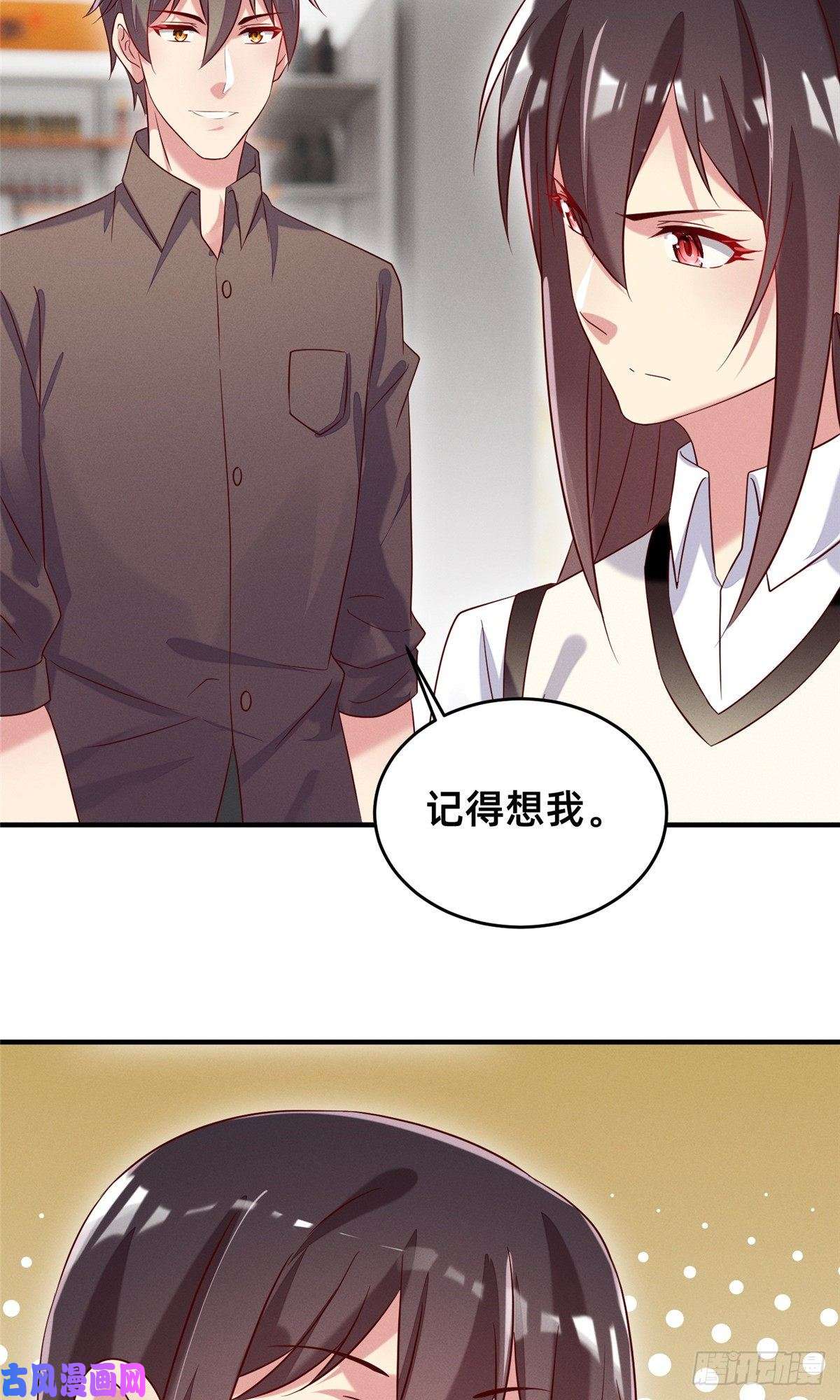 每天被迫和大佬谈恋爱18 把明天的也牵上