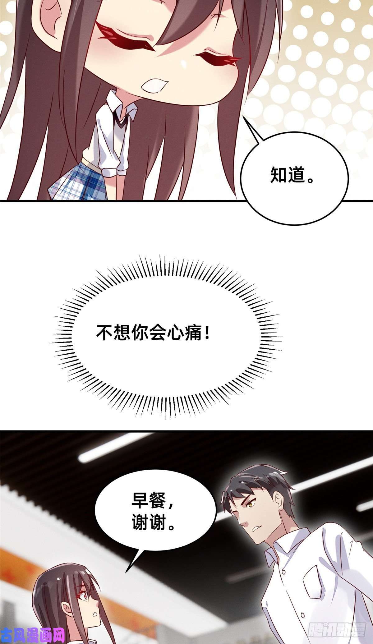每天被迫和大佬谈恋爱18 把明天的也牵上