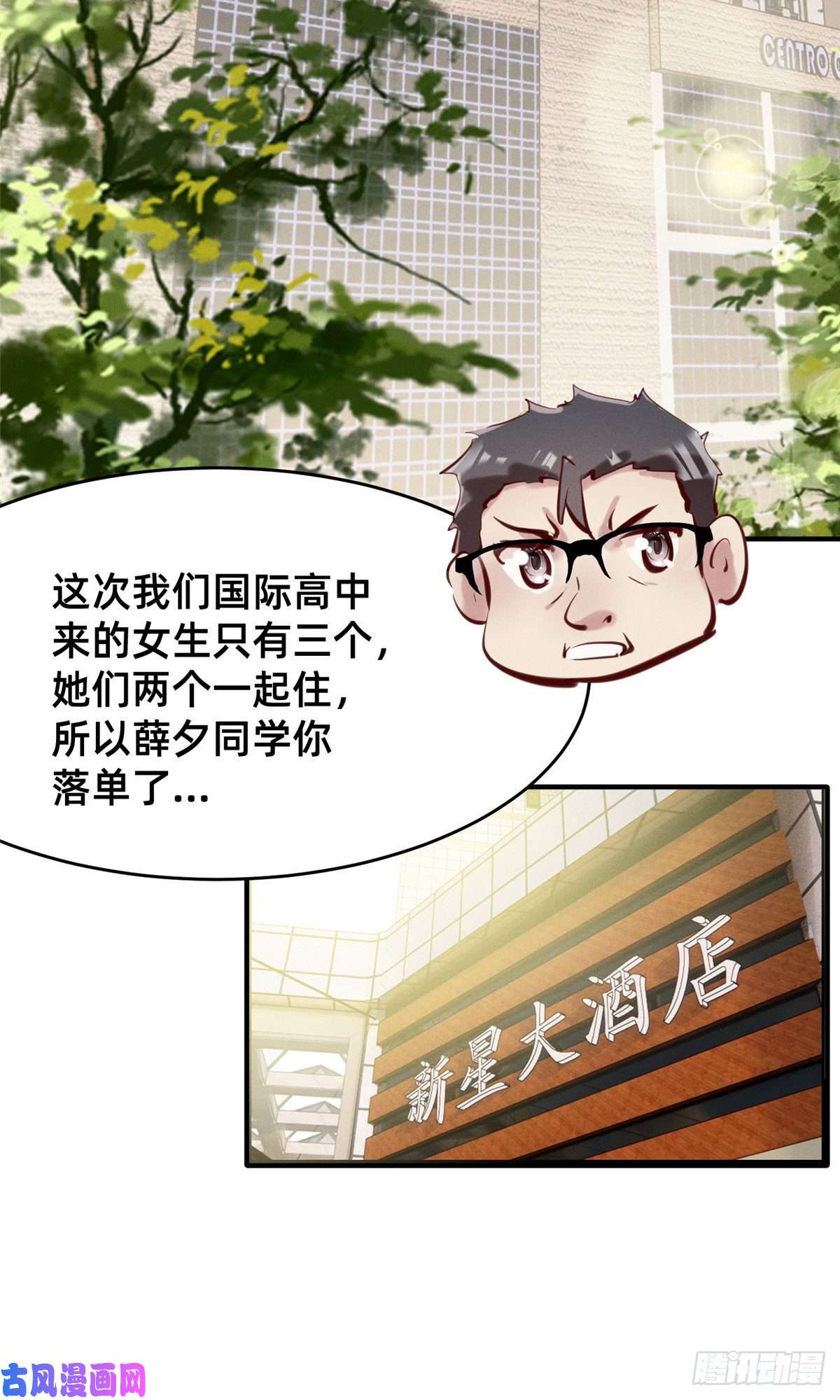 每天被迫和大佬谈恋爱18 把明天的也牵上